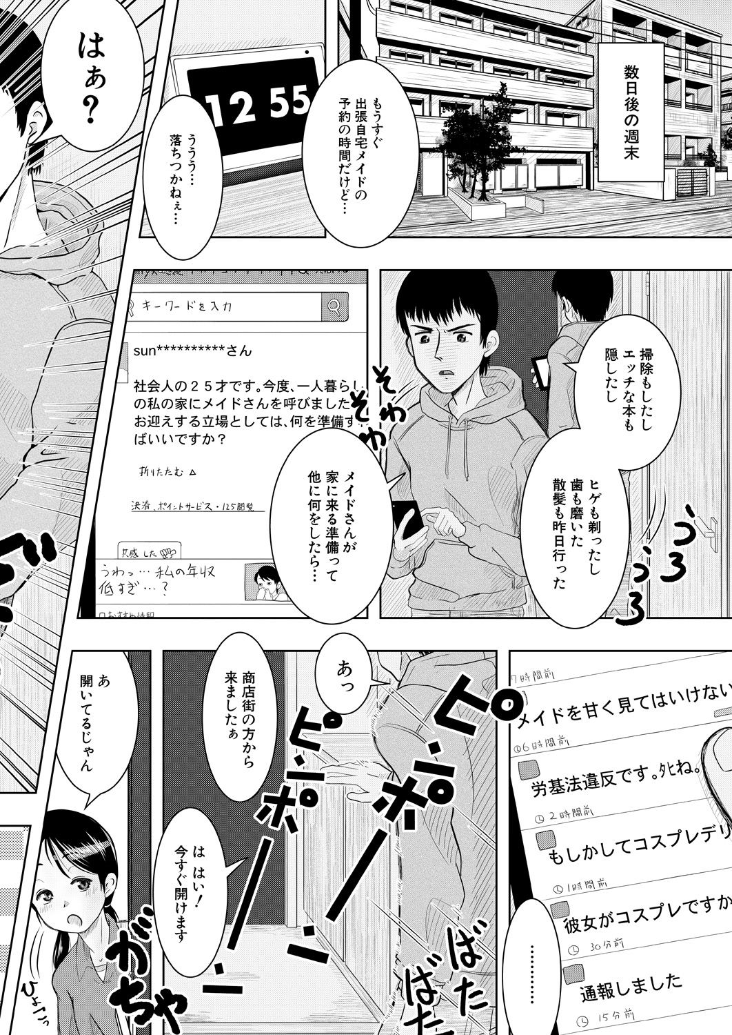 COMIC 夢幻転生 2021年5月号 [DL版]