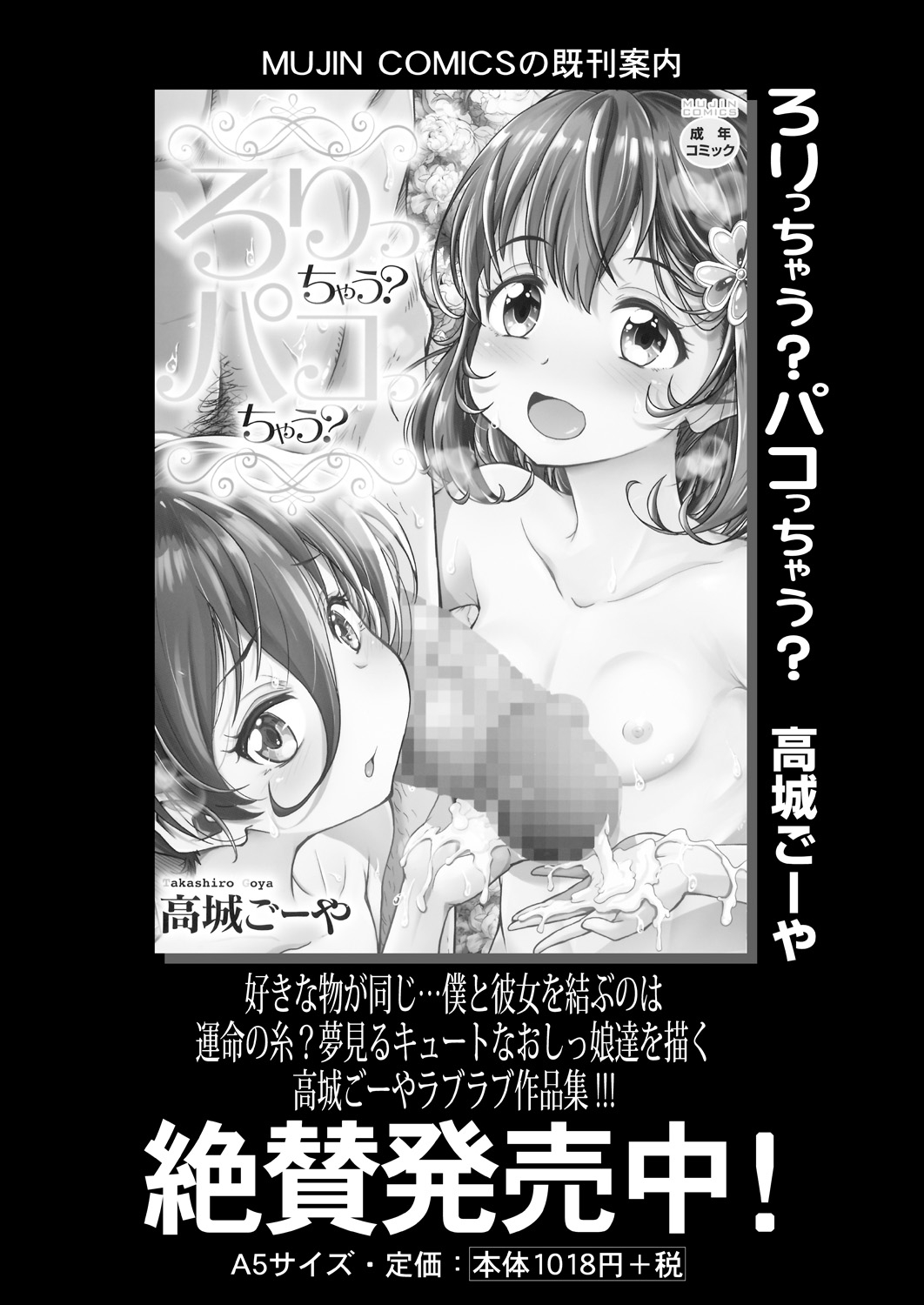 COMIC 夢幻転生 2021年5月号 [DL版]