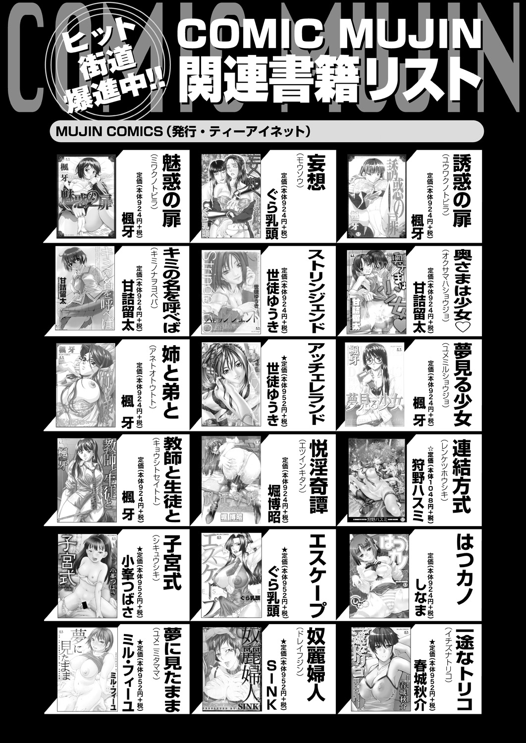 COMIC 夢幻転生 2021年5月号 [DL版]