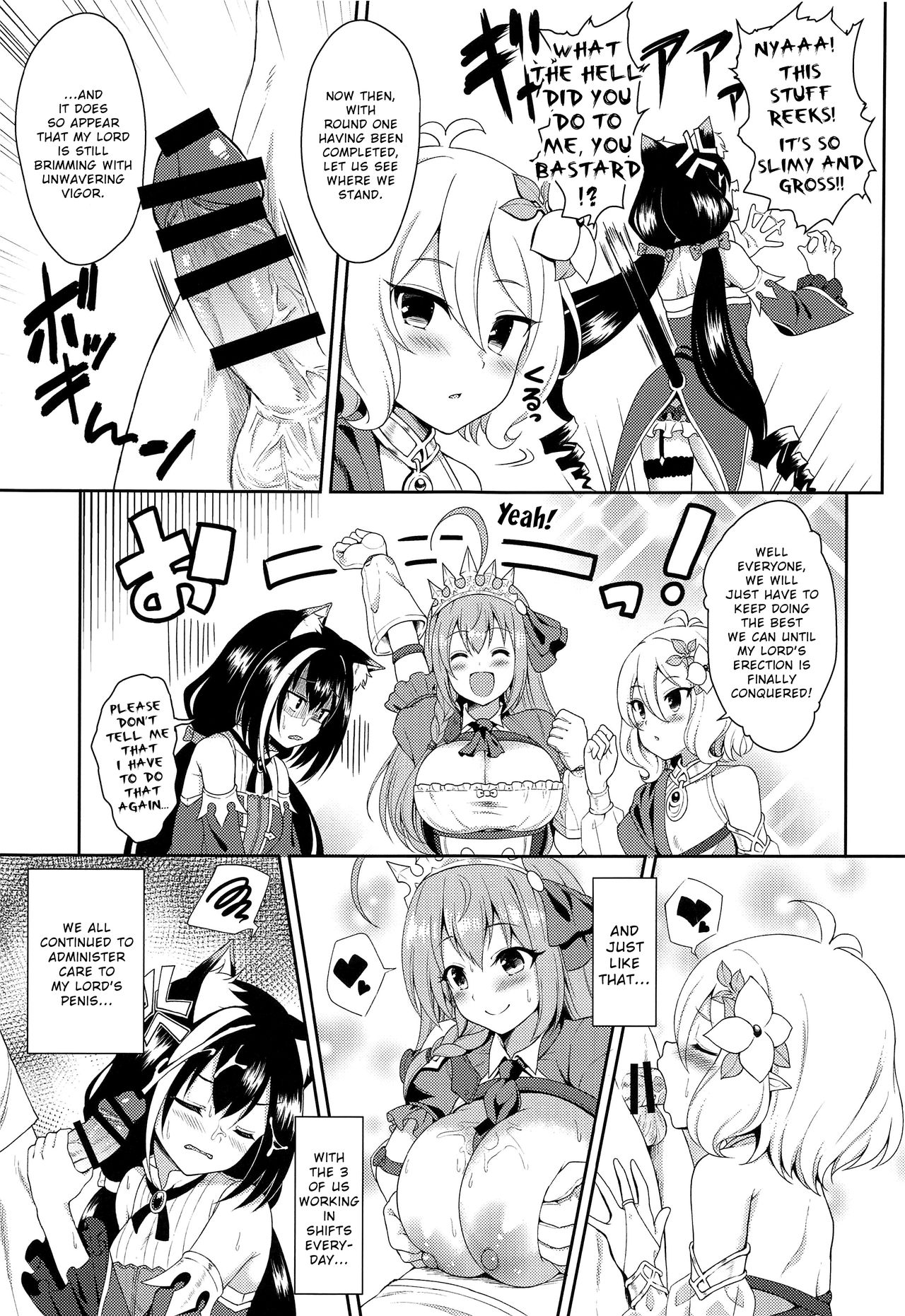 (COMIC1☆17) [タナバタミルキーウェイ (月)] 主さま、ヌキヌキいたしましょう! (プリンセスコネクト!Re:Dive) [英訳]