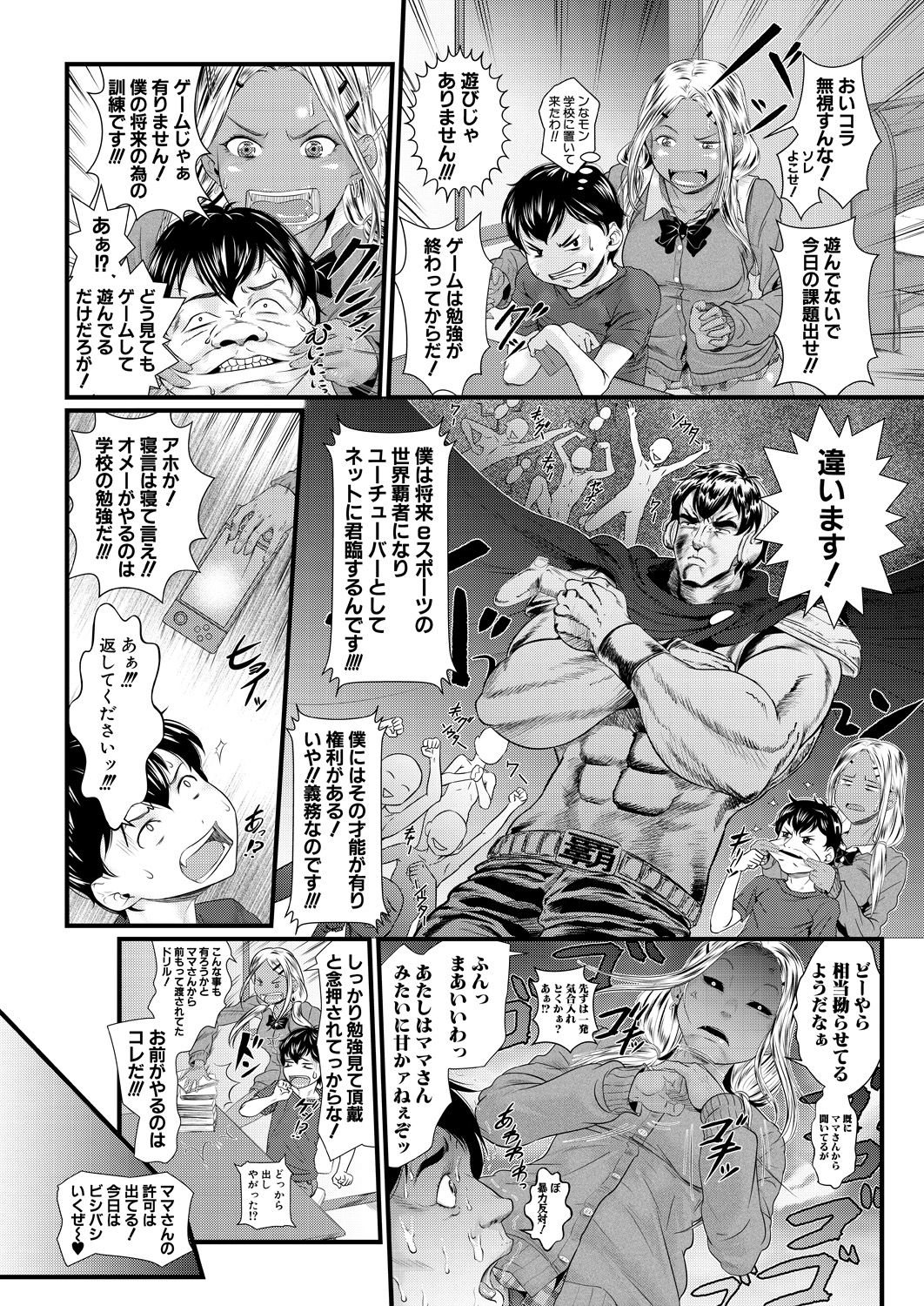 COMIC 夢幻転生 2021年6月号 [DL版]