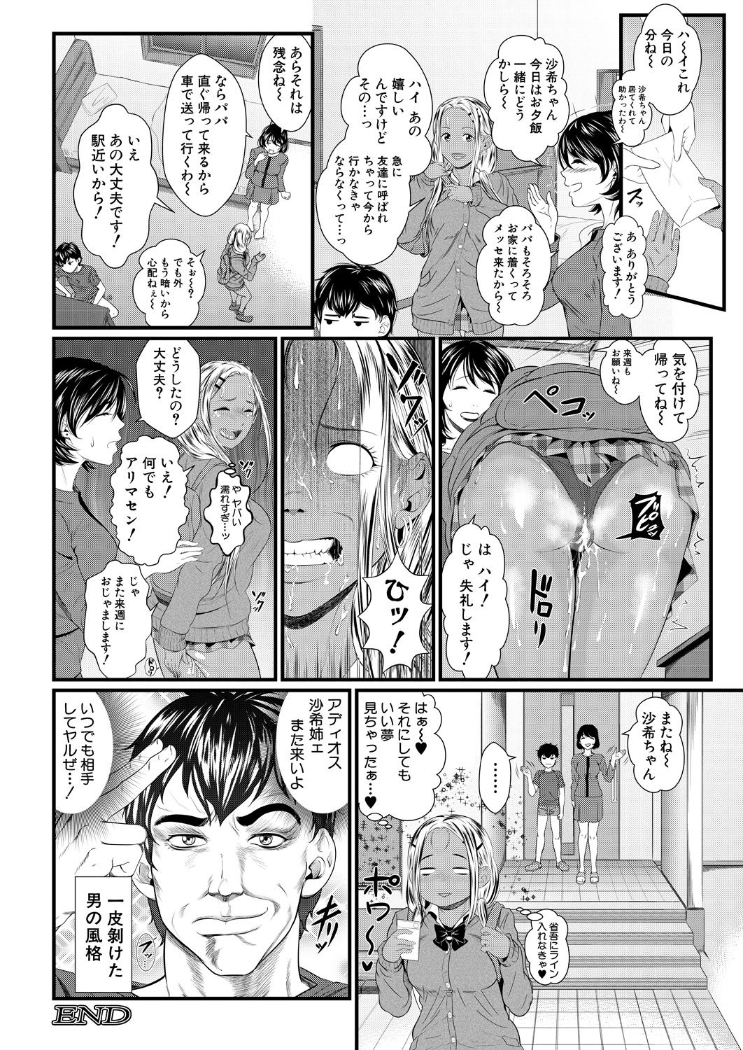 COMIC 夢幻転生 2021年6月号 [DL版]