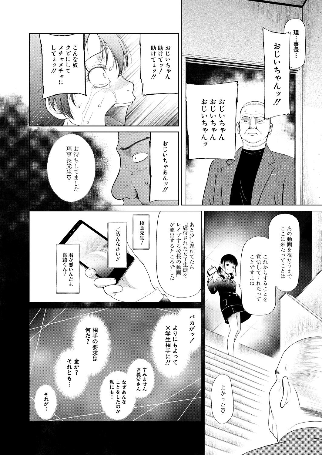 COMIC 夢幻転生 2021年6月号 [DL版]