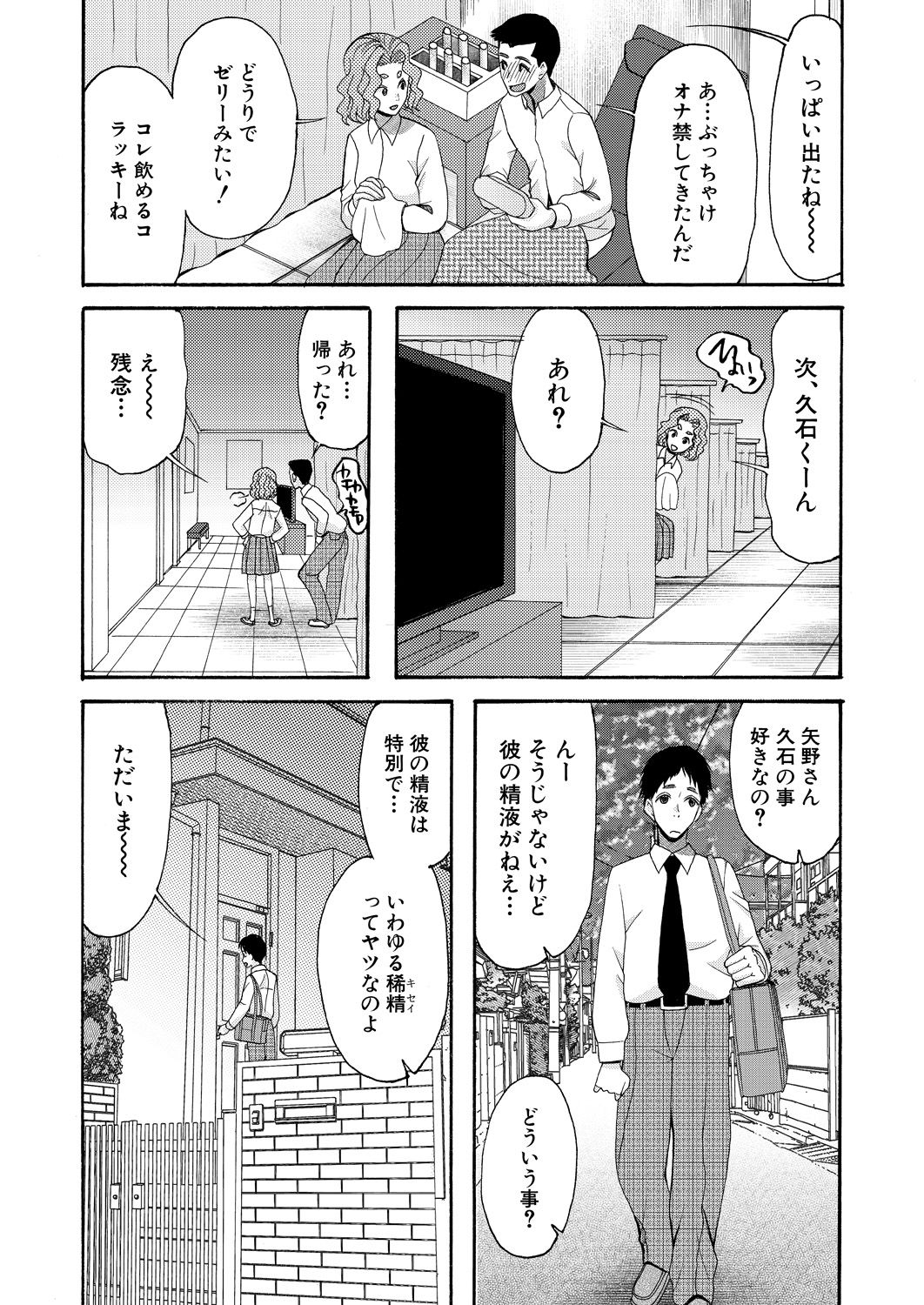 COMIC 夢幻転生 2021年6月号 [DL版]