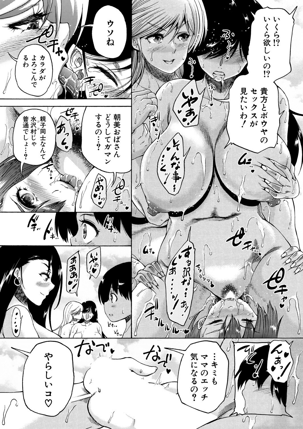 COMIC 夢幻転生 2021年6月号 [DL版]