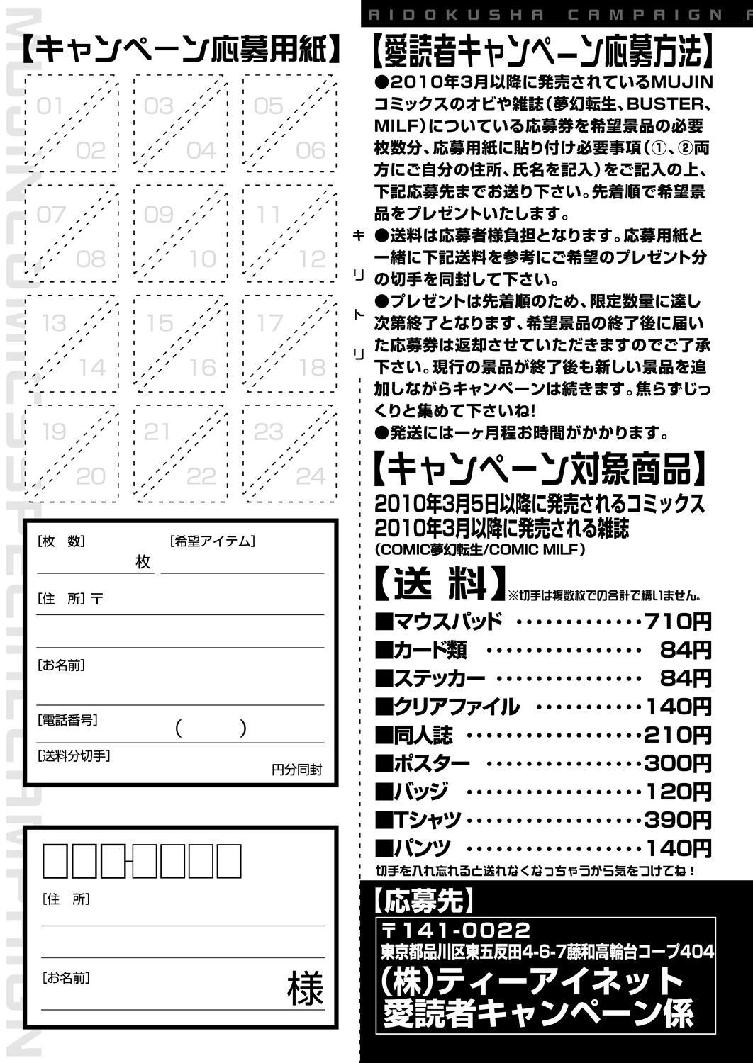 COMIC 夢幻転生 2021年6月号 [DL版]