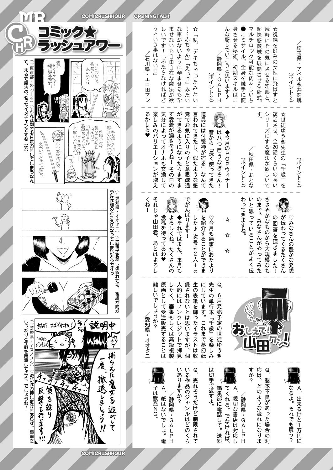 COMIC 夢幻転生 2021年6月号 [DL版]