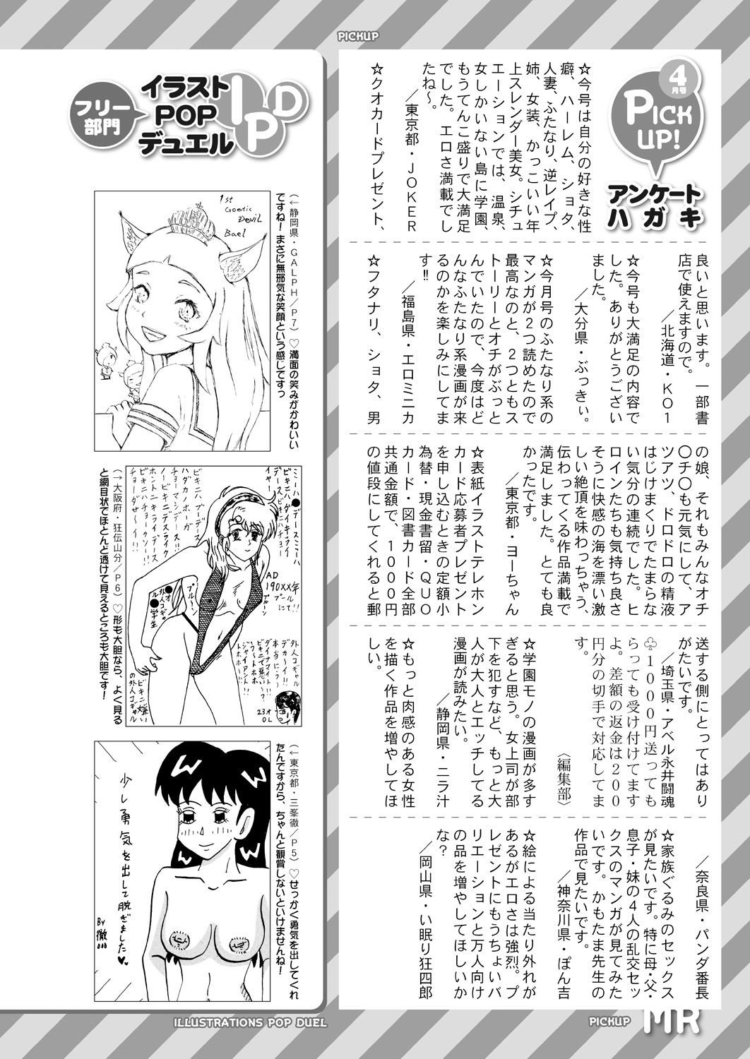 COMIC 夢幻転生 2021年6月号 [DL版]