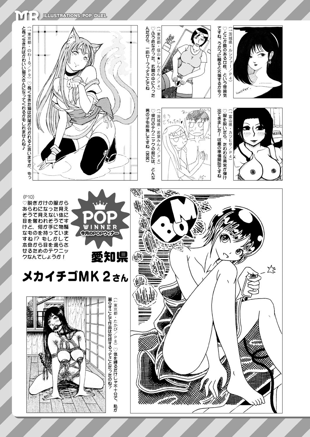 COMIC 夢幻転生 2021年6月号 [DL版]