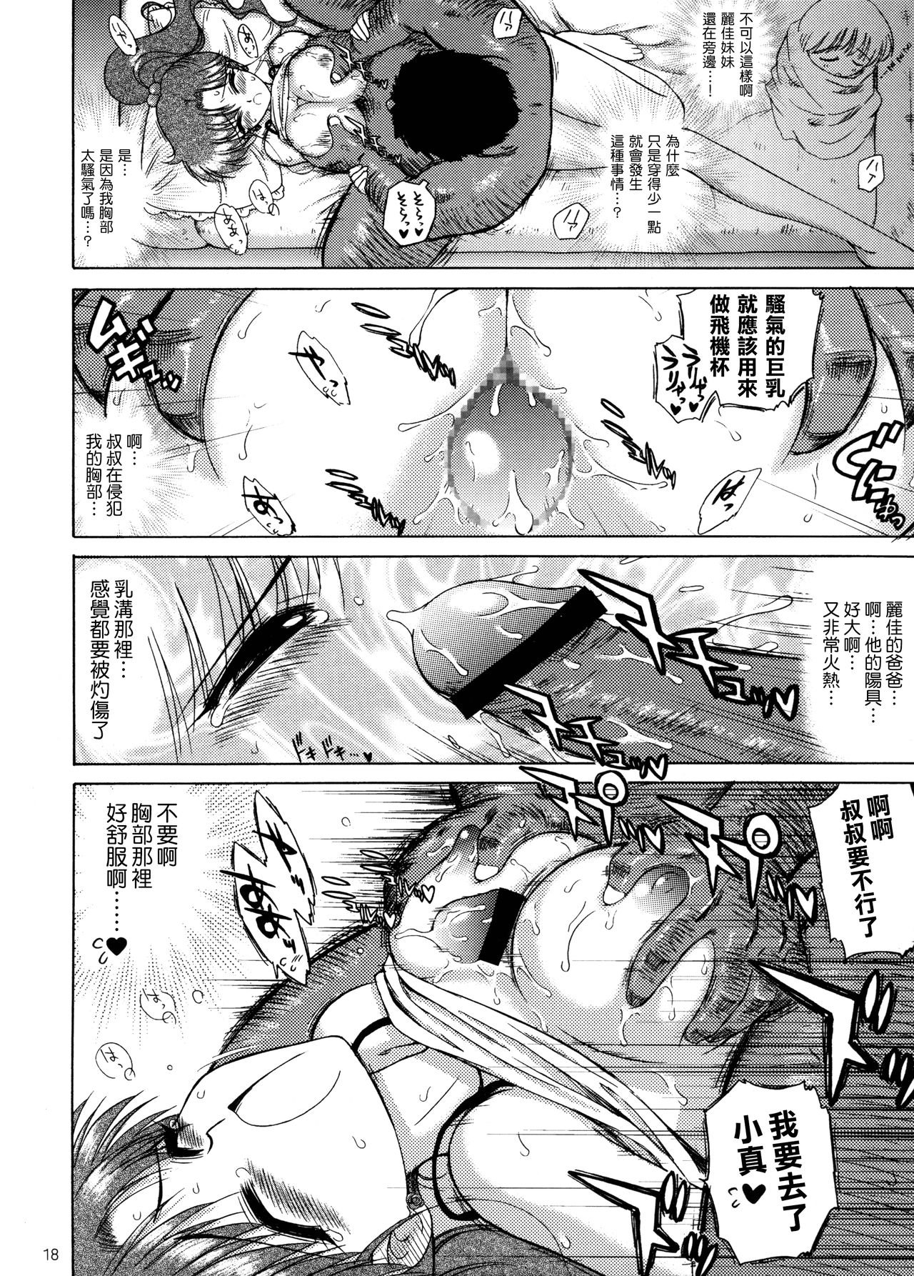 (C72) [BLACK DOG (黒犬獣)] In A Silent Way (美少女戦士セーラームーン) [中国翻訳]