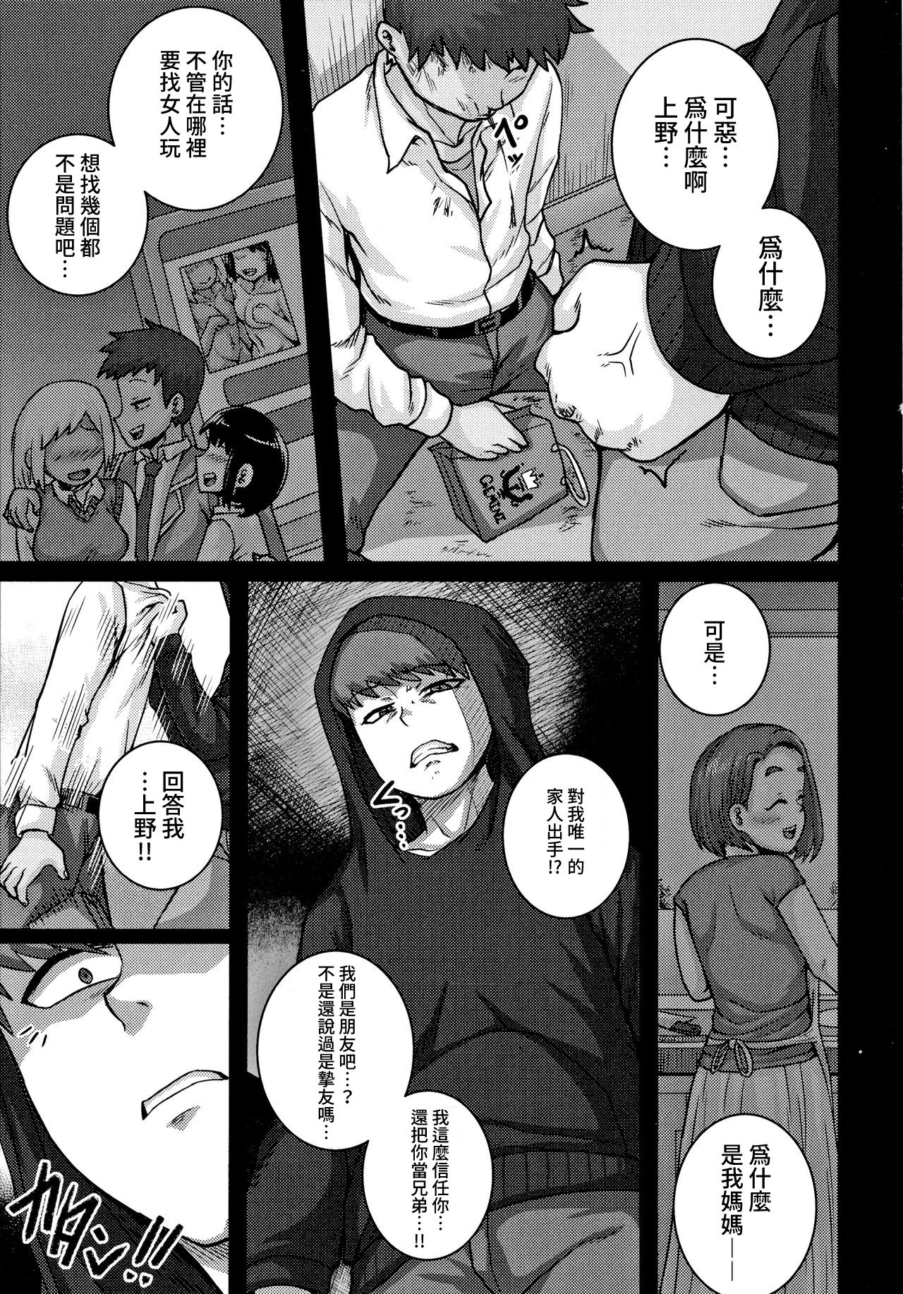 [ジュナジュナジュース] 直美さんは俺のセフレ 5 (コミックホットミルク濃いめvol.021) [中国翻訳]