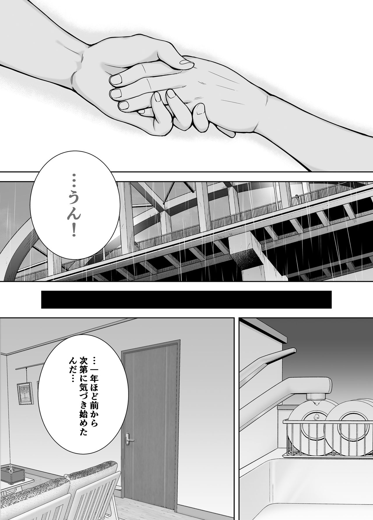 [母印堂 (黒巣ガタリ)] 僕の母さんで、僕の好きな人。