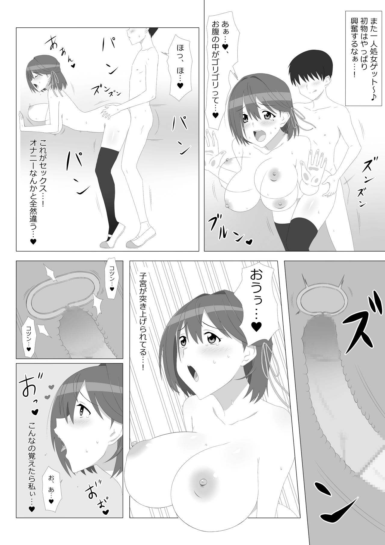 [サークル影武者 (影武者)] 性的価値観逆転シリーズ 「飛び降り自殺しそうな後輩をエッチで止めさせる話」
