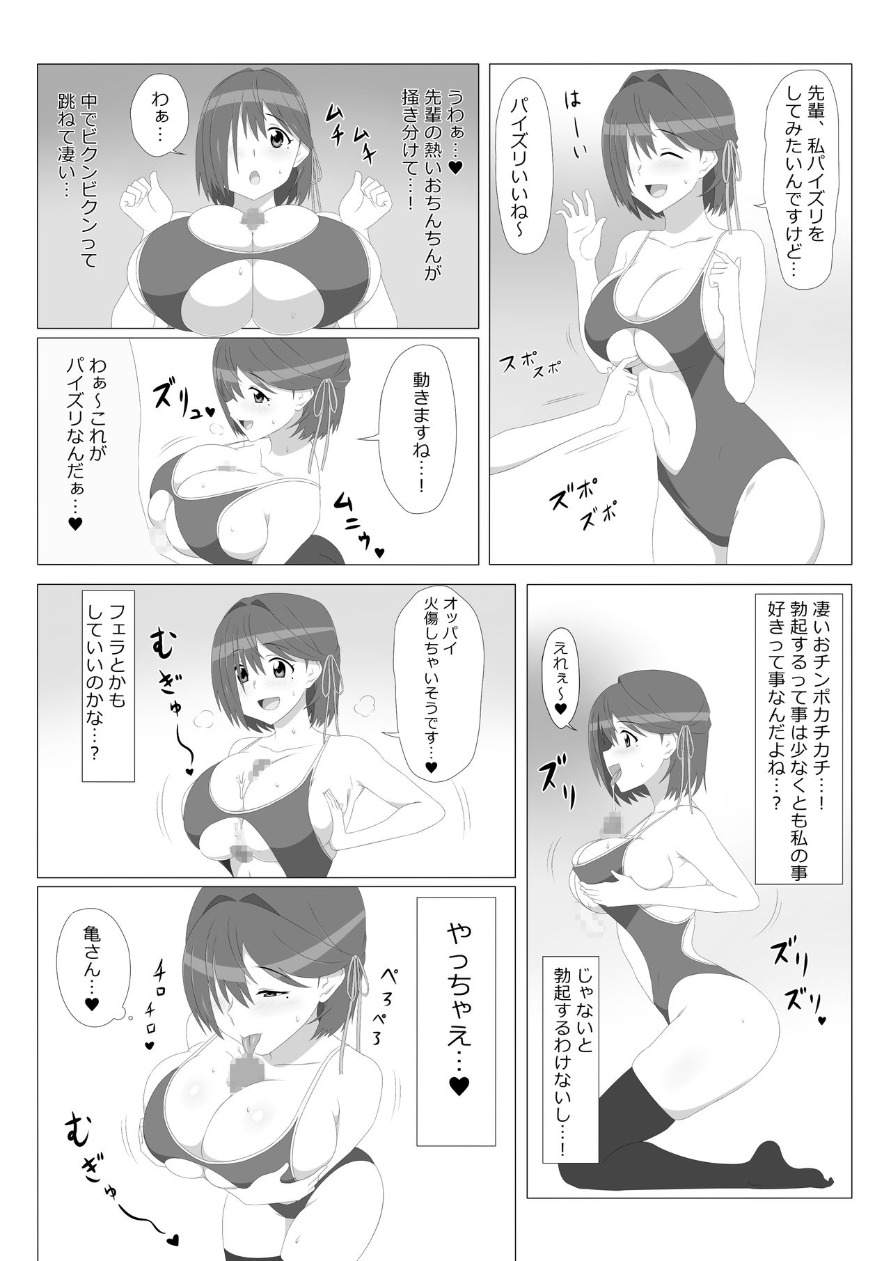 [サークル影武者 (影武者)] 性的価値観逆転シリーズ 「飛び降り自殺しそうな後輩をエッチで止めさせる話」