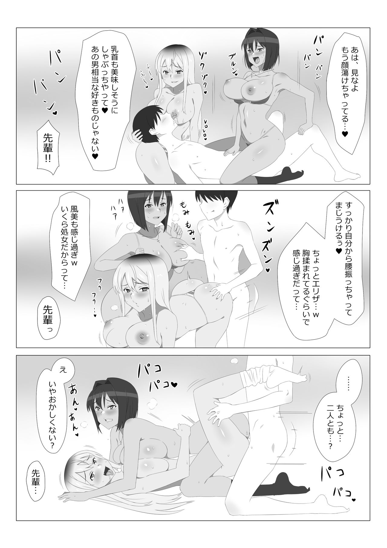 [サークル影武者 (影武者)] 性的価値観逆転シリーズ 「飛び降り自殺しそうな後輩をエッチで止めさせる話」