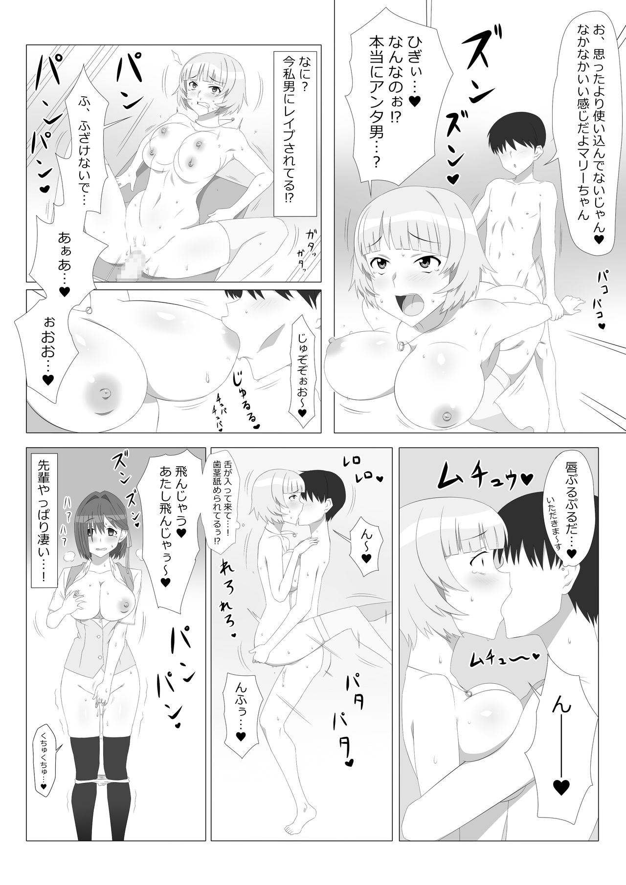 [サークル影武者 (影武者)] 性的価値観逆転シリーズ 「飛び降り自殺しそうな後輩をエッチで止めさせる話」