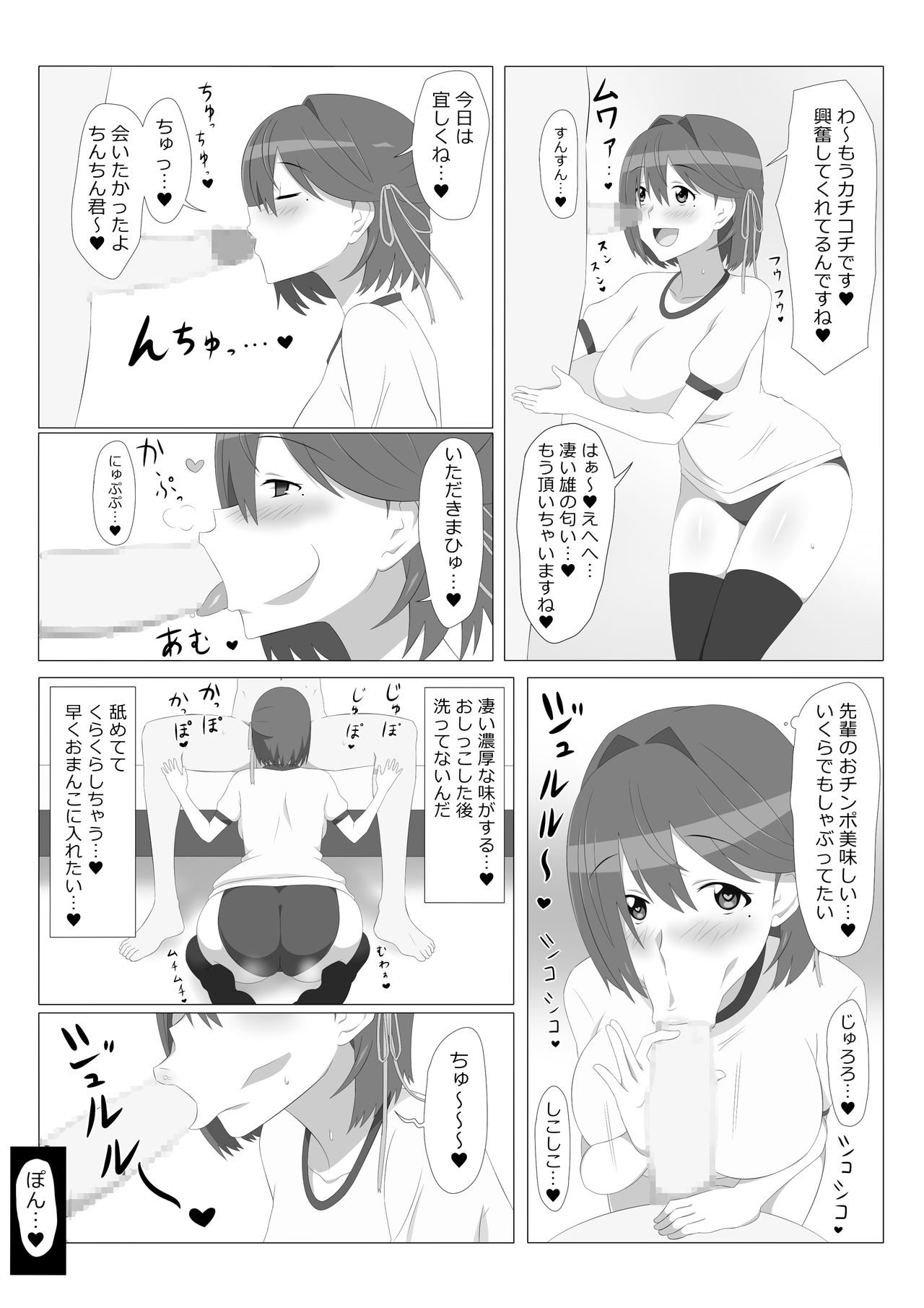 [サークル影武者 (影武者)] 性的価値観逆転シリーズ 「飛び降り自殺しそうな後輩をエッチで止めさせる話」