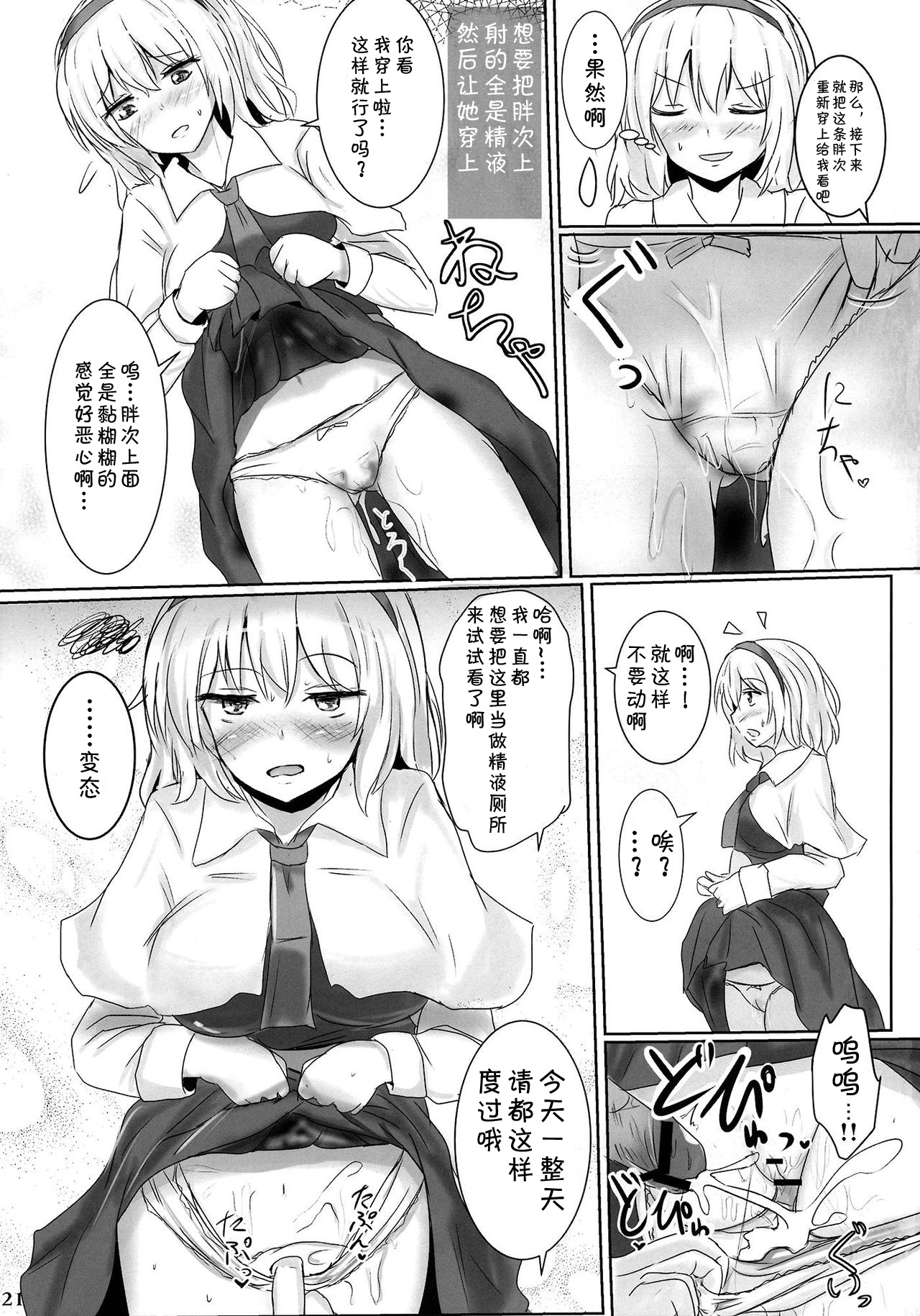 (例大祭10) [白銀木犀 (ぽし)] まるごとアリス (東方Project) [中国翻訳]