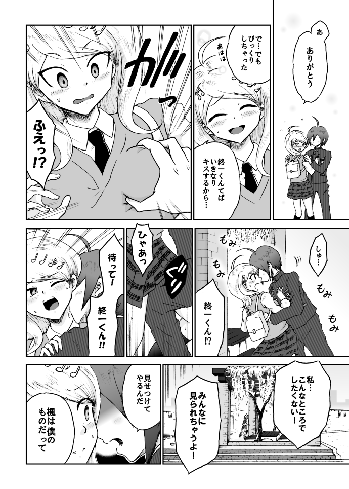 [ダンバルディア] 【web再録】最赤：王赤＝２：８の紅鮭軸ゲスエロ凌辱NTR漫画