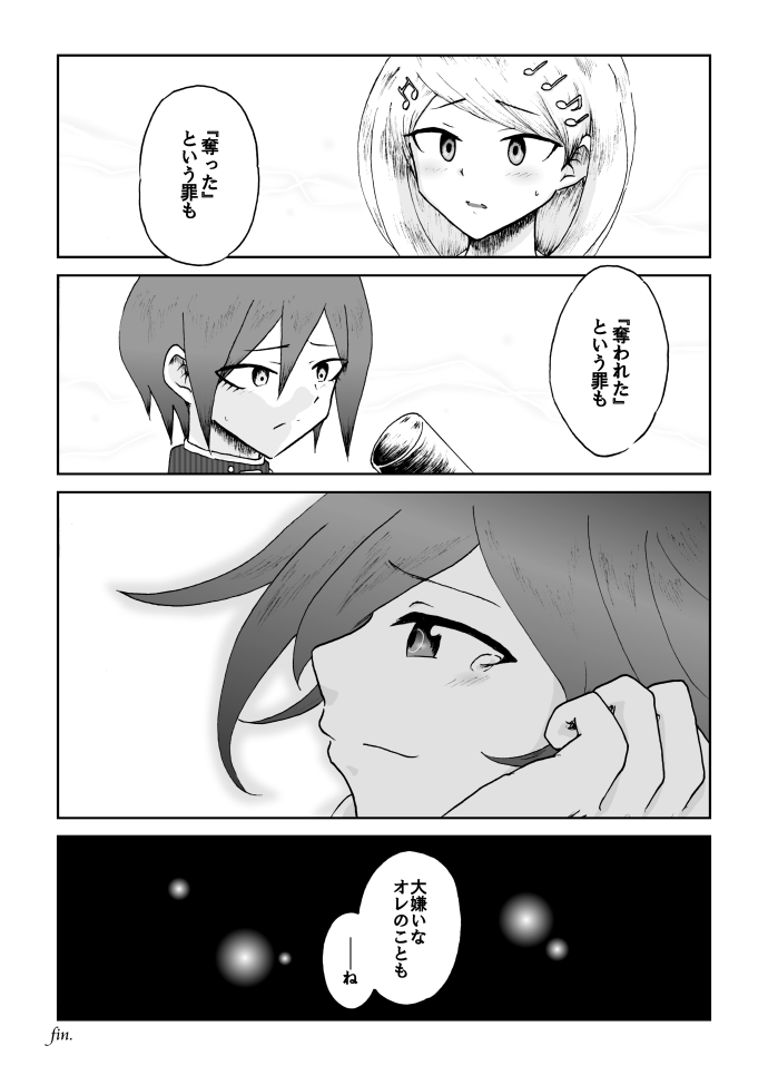 [ダンバルディア] 【web再録】最赤：王赤＝２：８の紅鮭軸ゲスエロ凌辱NTR漫画