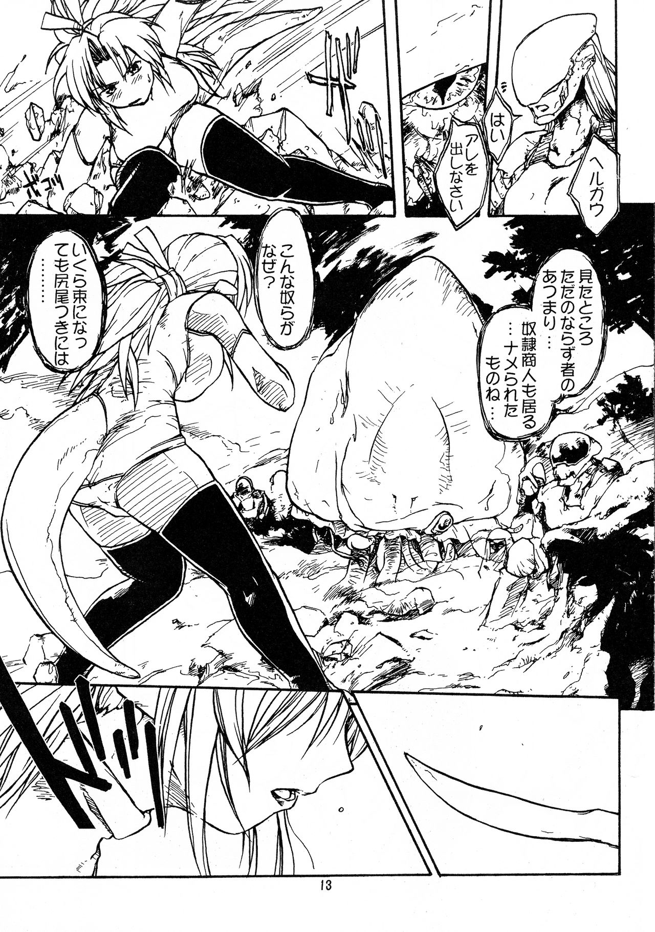 (C71) [巨大軌道要塞強襲 (神尾96)] 漫画チェリーベーコン Vol.2