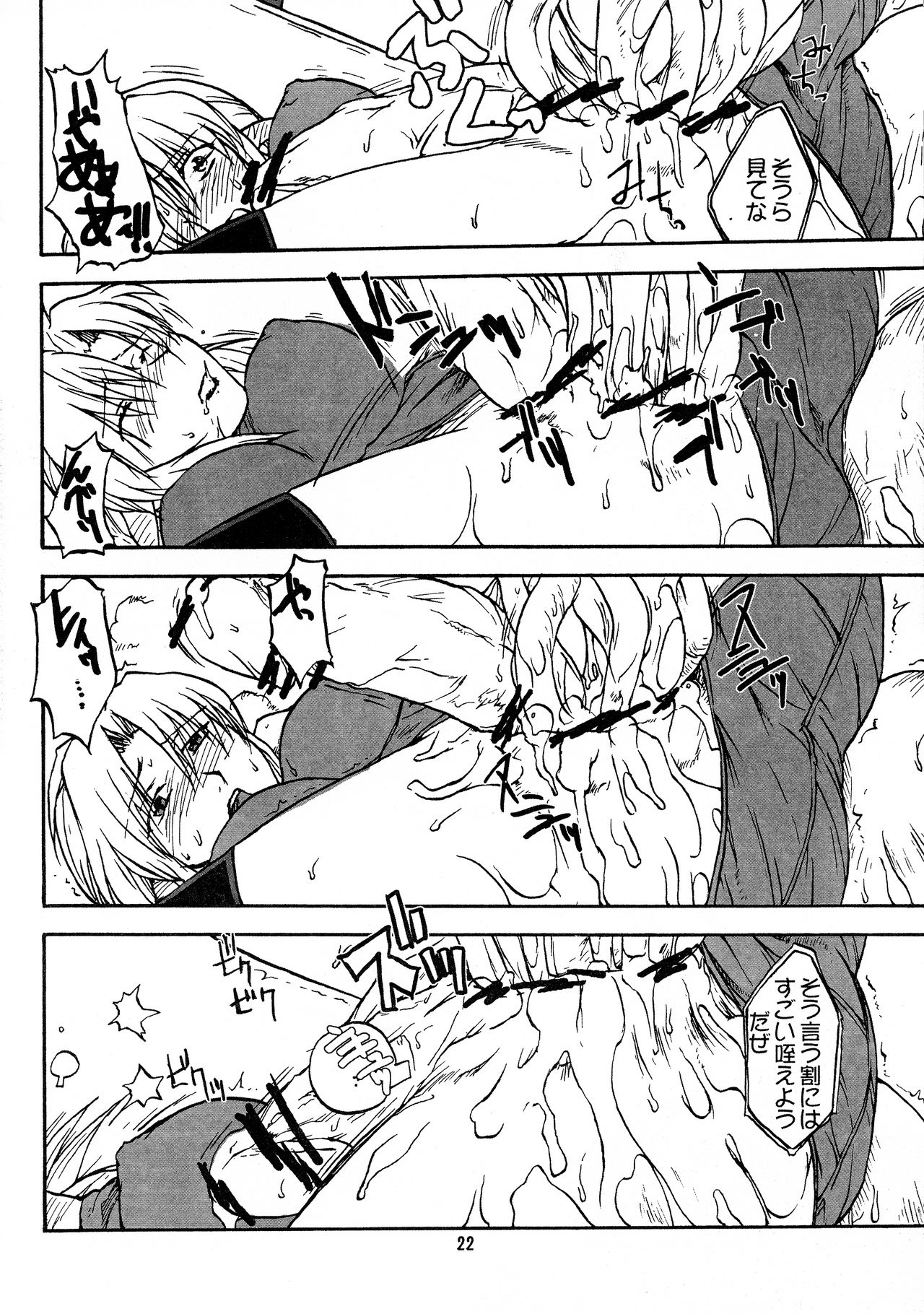 (C71) [巨大軌道要塞強襲 (神尾96)] 漫画チェリーベーコン Vol.2