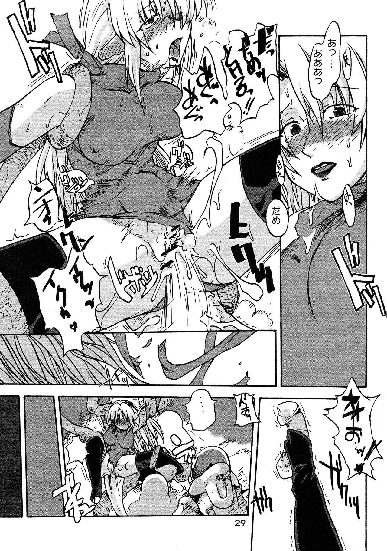 (C71) [巨大軌道要塞強襲 (神尾96)] 漫画チェリーベーコン Vol.2