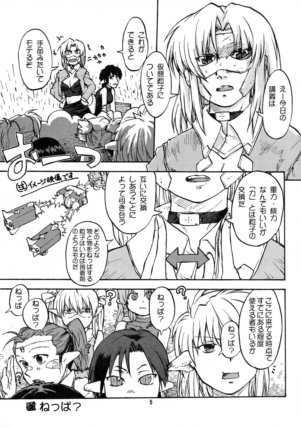 (C71) [巨大軌道要塞強襲 (神尾96)] 漫画チェリーベーコン Vol.2