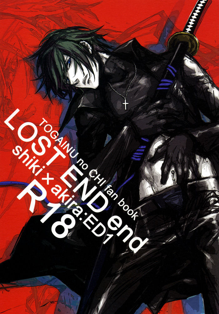 [犬型サミット (フジノ)] LOST END end (咎狗の血) [英訳]