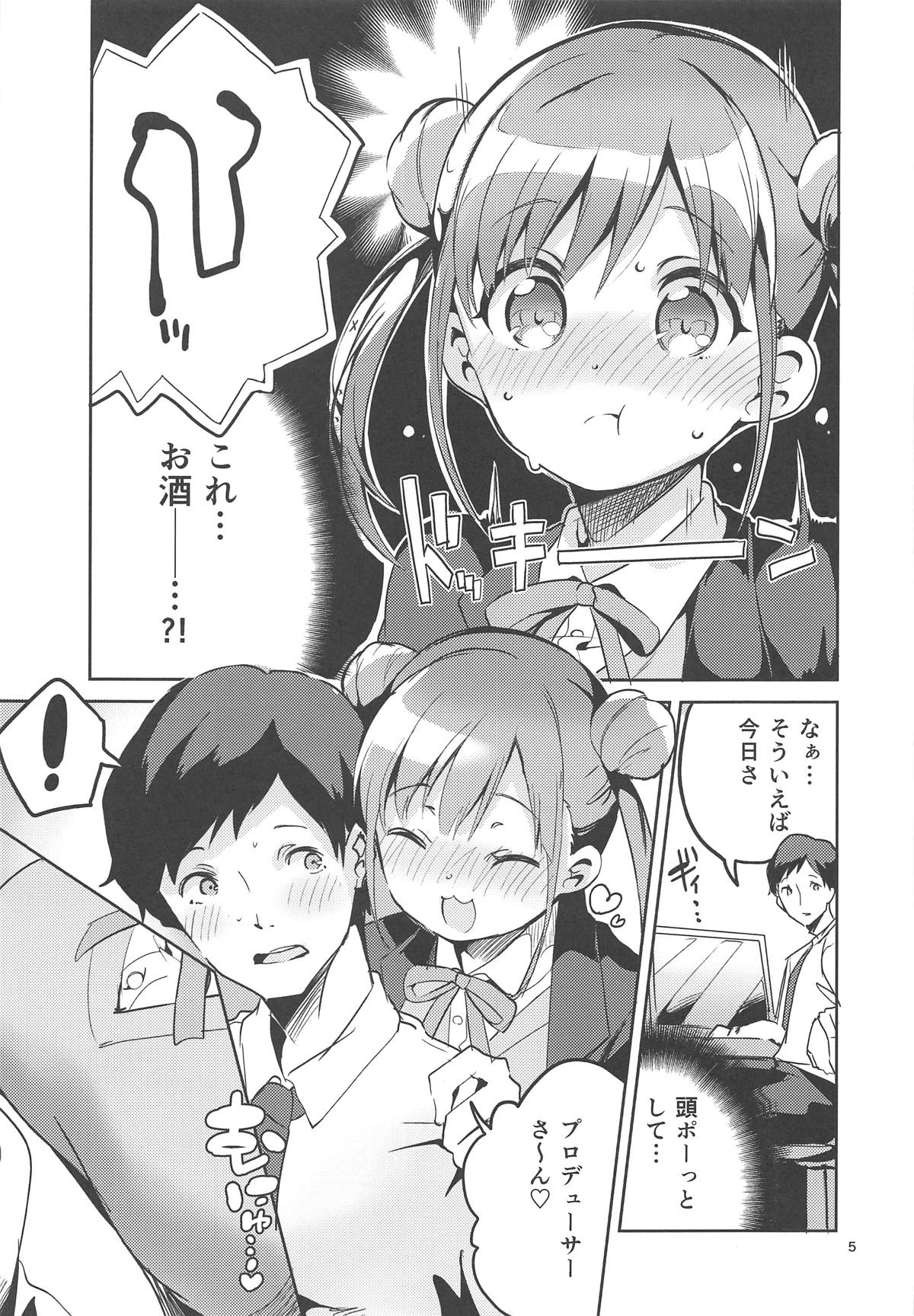 (COMIC1☆15) [サークルフィオレ (えかきびと)] とろけるちょこれーとでぃっぷ (アイドルマスター シャイニーカラーズ)