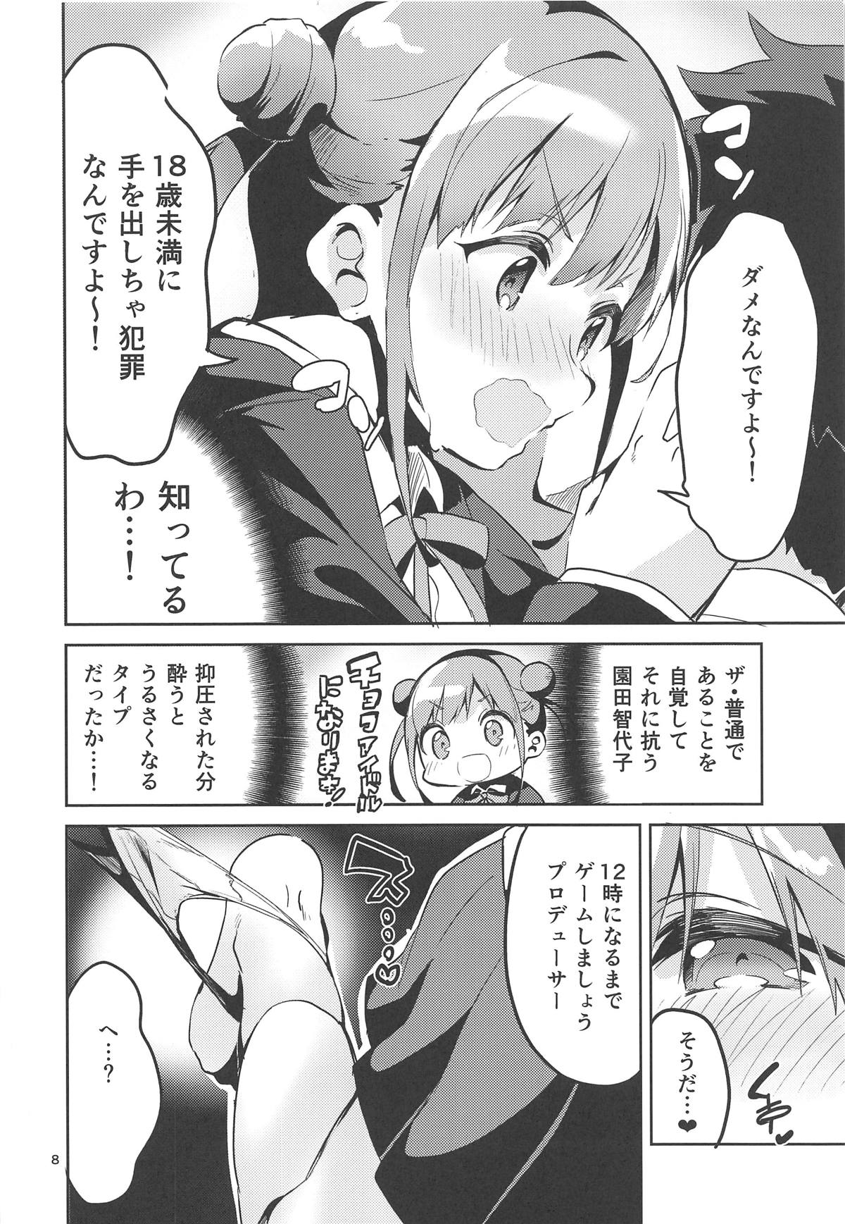 (COMIC1☆15) [サークルフィオレ (えかきびと)] とろけるちょこれーとでぃっぷ (アイドルマスター シャイニーカラーズ)