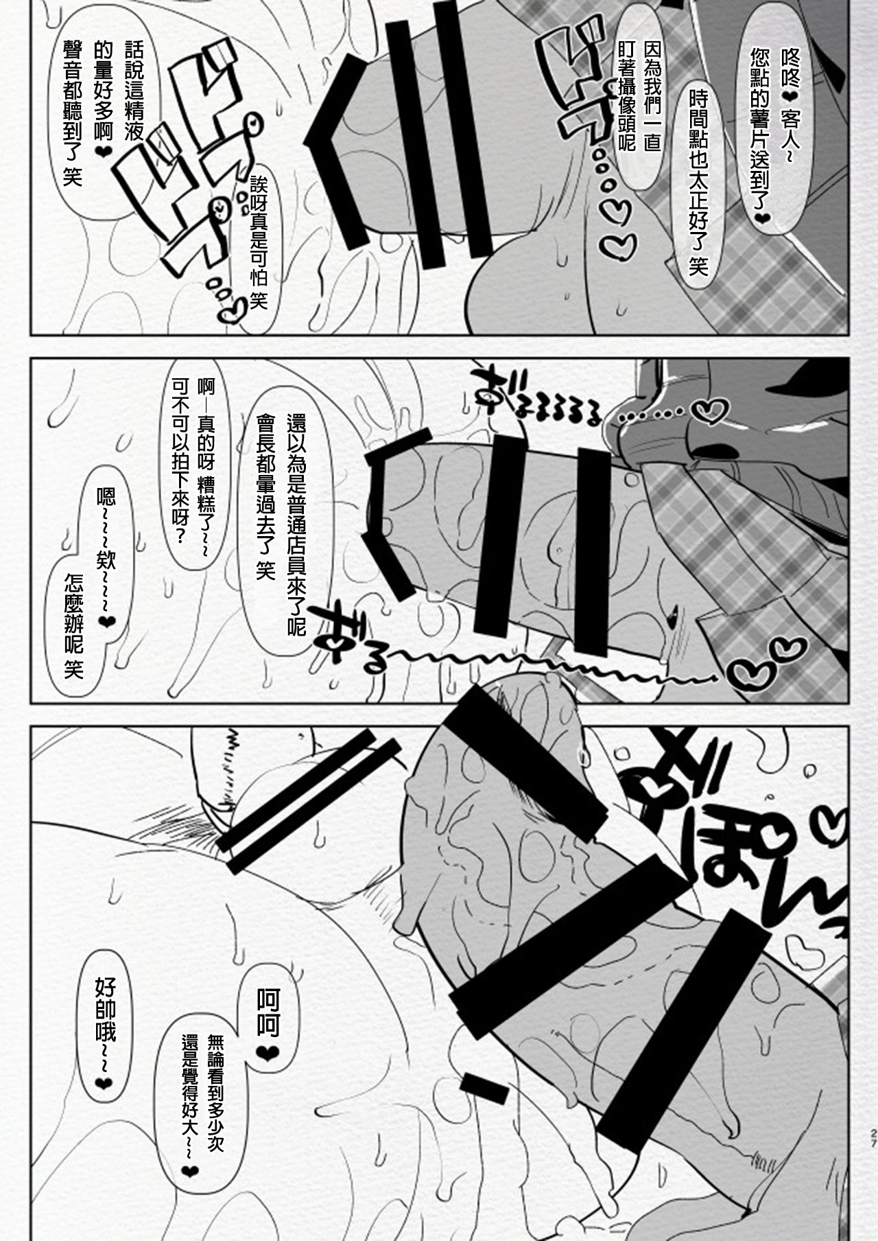 [愛昧亭 (愛昧亭うまみ)] 機嫌の悪い黒ギャルふたなり彼女にカラオケに呼び出された結果… [中国翻訳] [DL版]