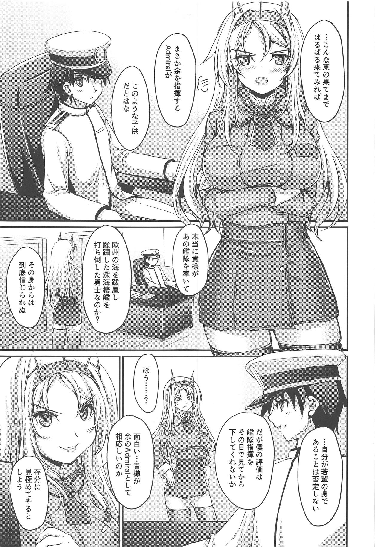 (C95) [生徒会室 (あきもと大)] BRITISH BREAK (艦隊これくしょん -艦これ-)