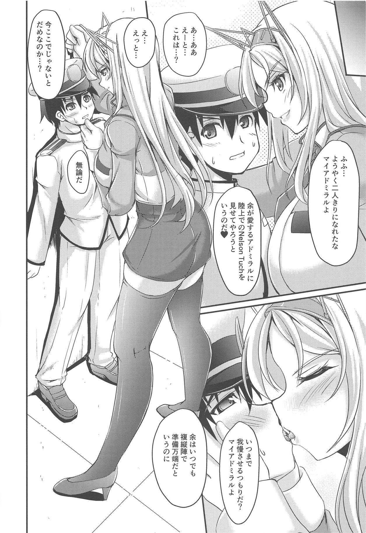 (C95) [生徒会室 (あきもと大)] BRITISH BREAK (艦隊これくしょん -艦これ-)