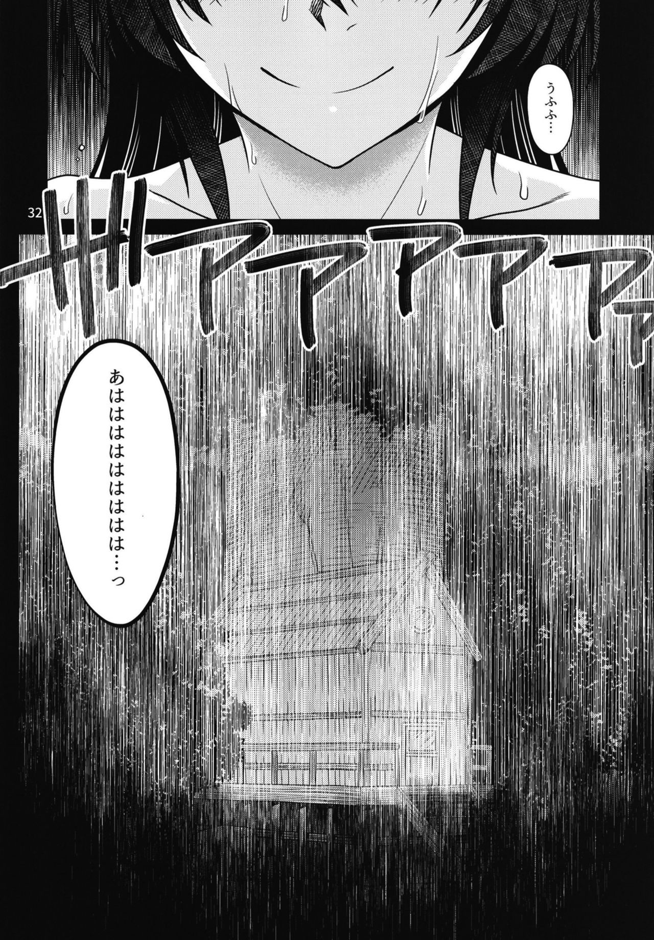 (COMIC1☆15) [CRIMSON GROUND (宮社惣恭)] 黒き森の魔女の胎