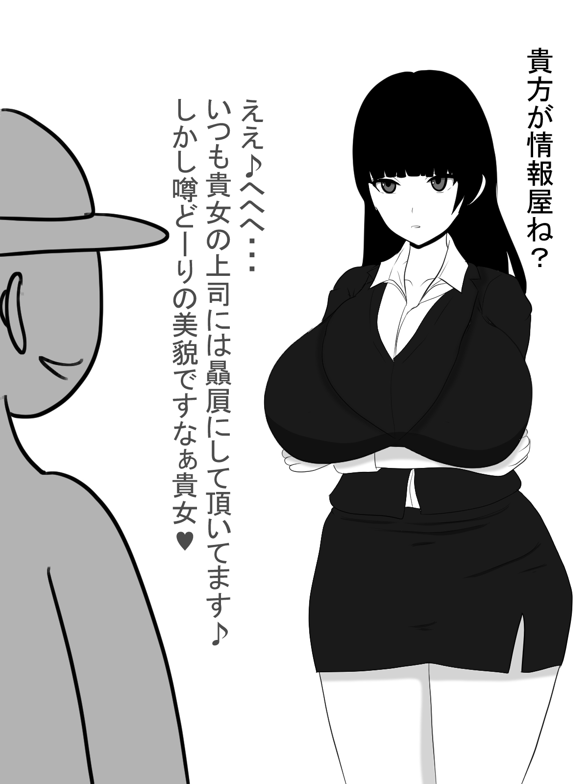 [愛の戦士みみかき] パイズリ捜査官VSパイズリハンター躍るパイ捜査線