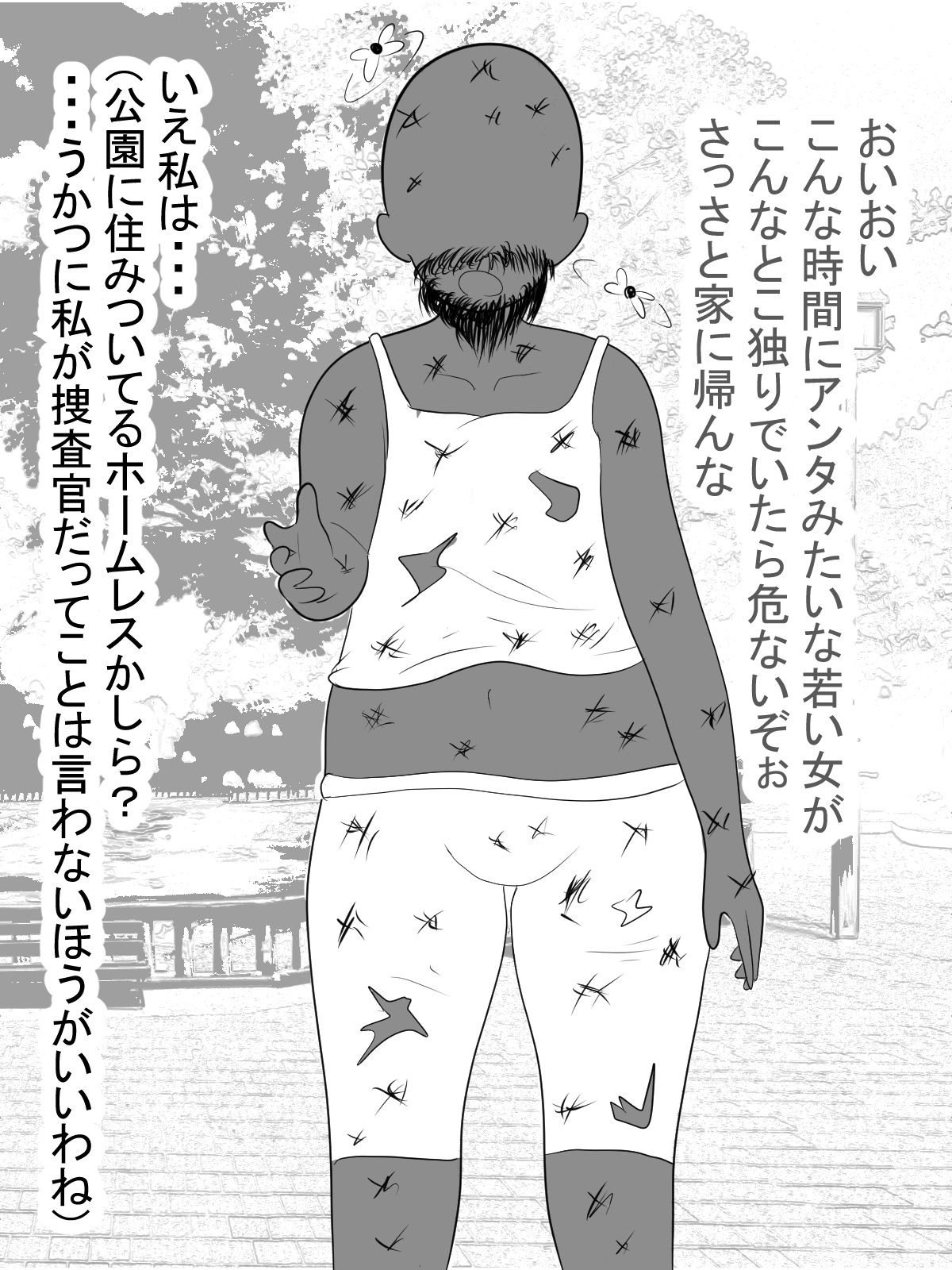 [愛の戦士みみかき] パイズリ捜査官VSパイズリハンター躍るパイ捜査線