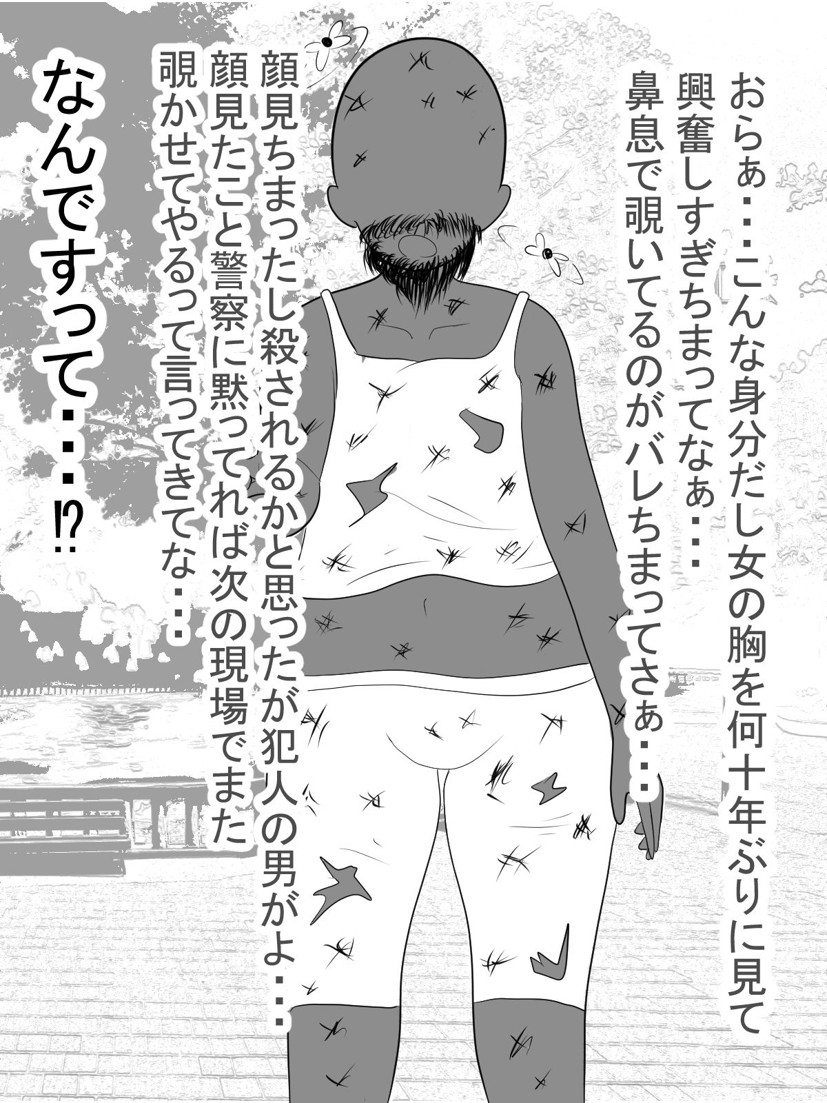 [愛の戦士みみかき] パイズリ捜査官VSパイズリハンター躍るパイ捜査線