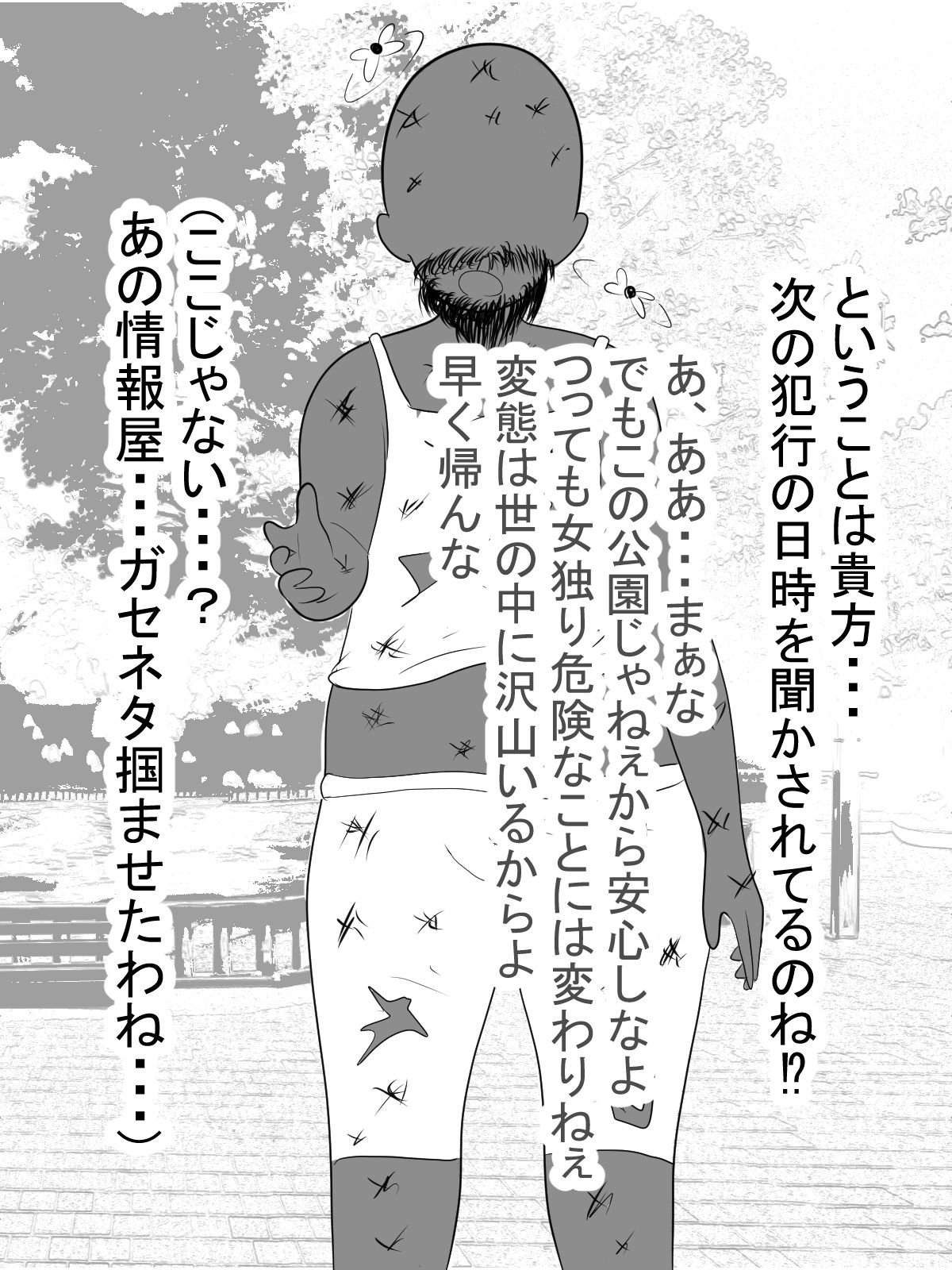 [愛の戦士みみかき] パイズリ捜査官VSパイズリハンター躍るパイ捜査線