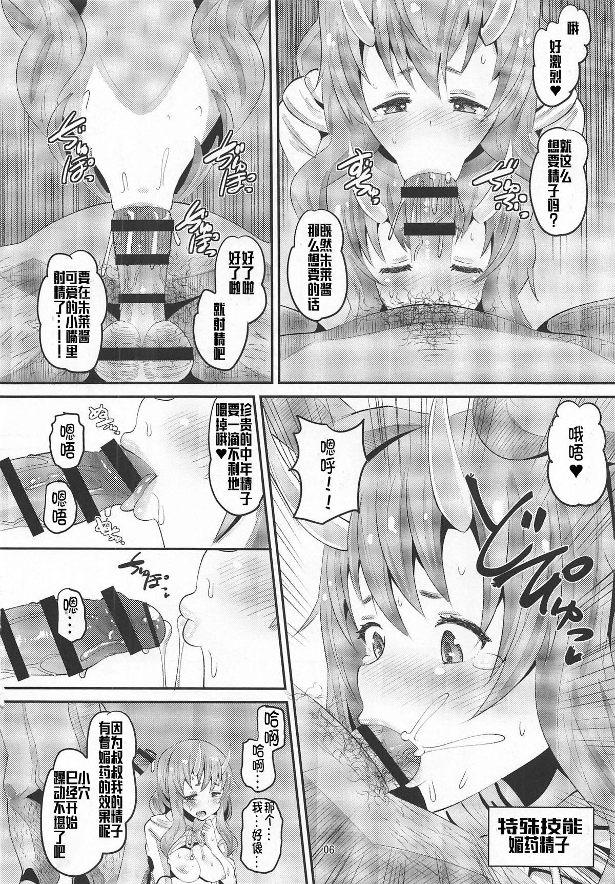 (C95) [AMP (野良黒ネロ)] 鬼娘に淫紋付けてみた件 (転生したらスライムだった件) [中国翻訳]