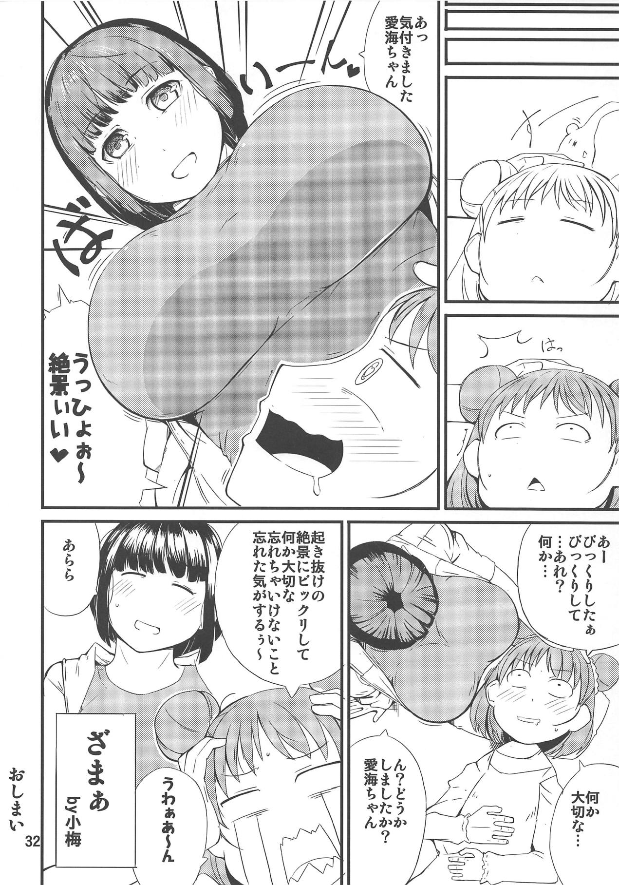 (C95) [燃えるゴミ (御形紘)] 憑依一体 (アイドルマスター シンデレラガールズ)