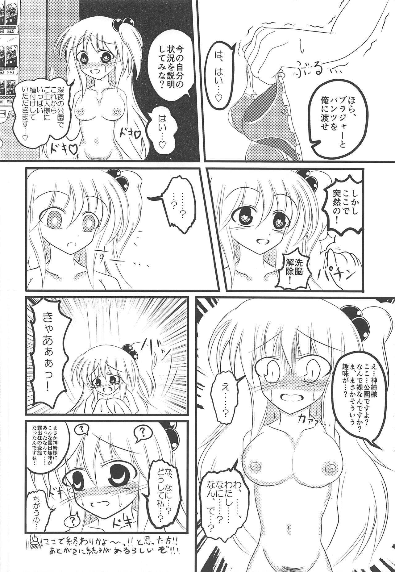 (C95) [グラコロちゃん準備会 (よろず)] 東方裏表としあき成年合同誌8 としあき怒助平 (東方Project)