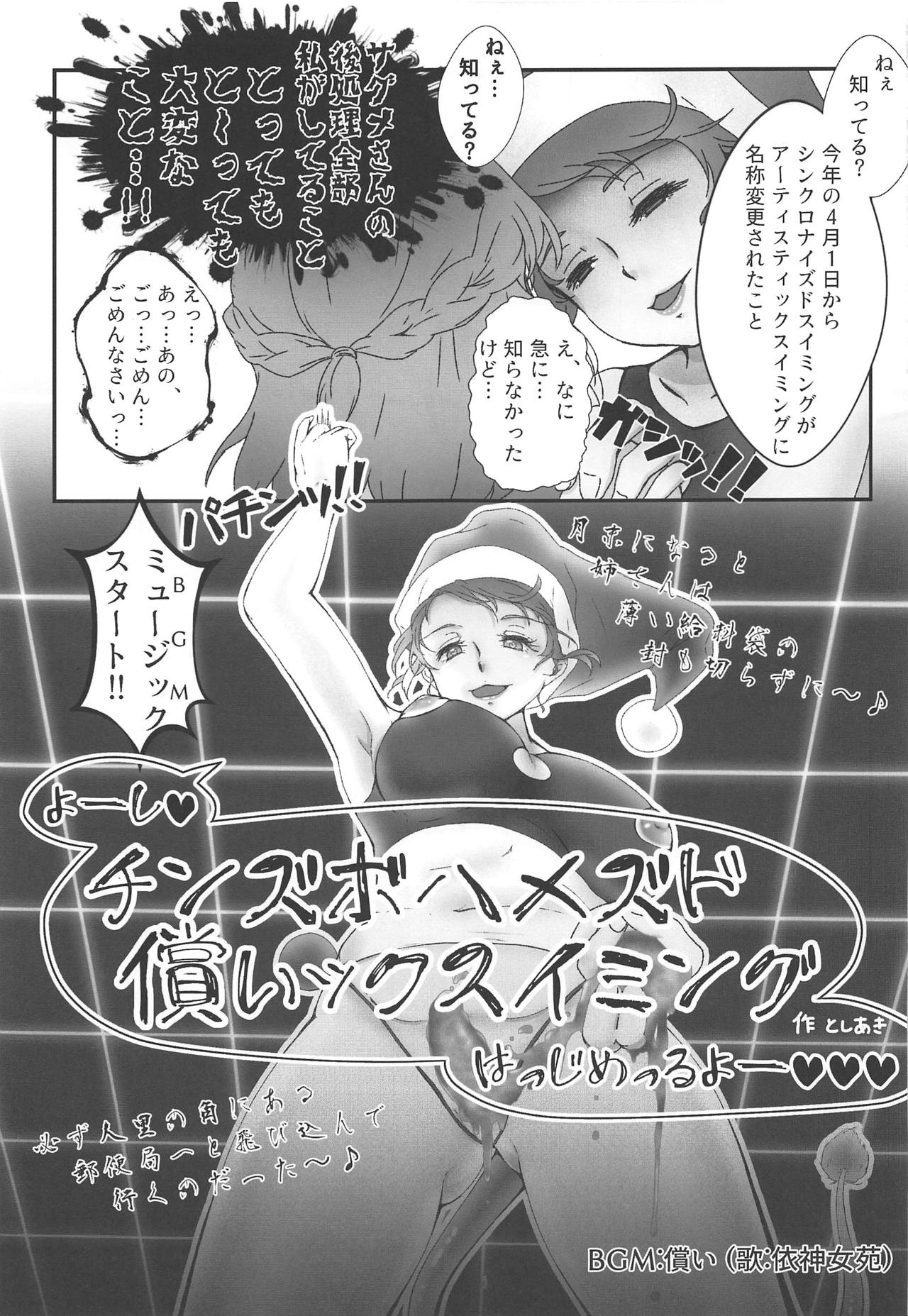 (C95) [グラコロちゃん準備会 (よろず)] 東方裏表としあき成年合同誌8 としあき怒助平 (東方Project)