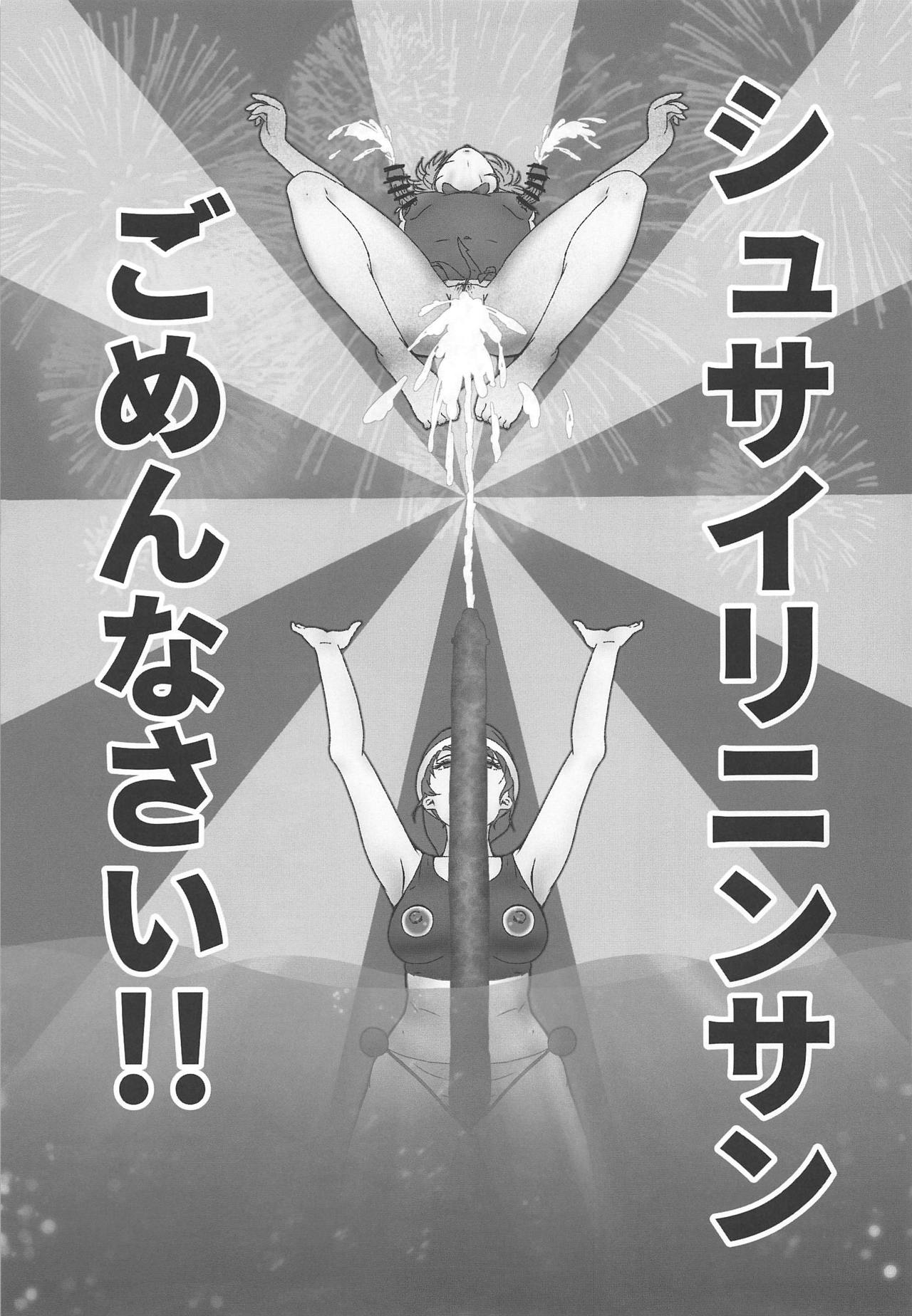 (C95) [グラコロちゃん準備会 (よろず)] 東方裏表としあき成年合同誌8 としあき怒助平 (東方Project)