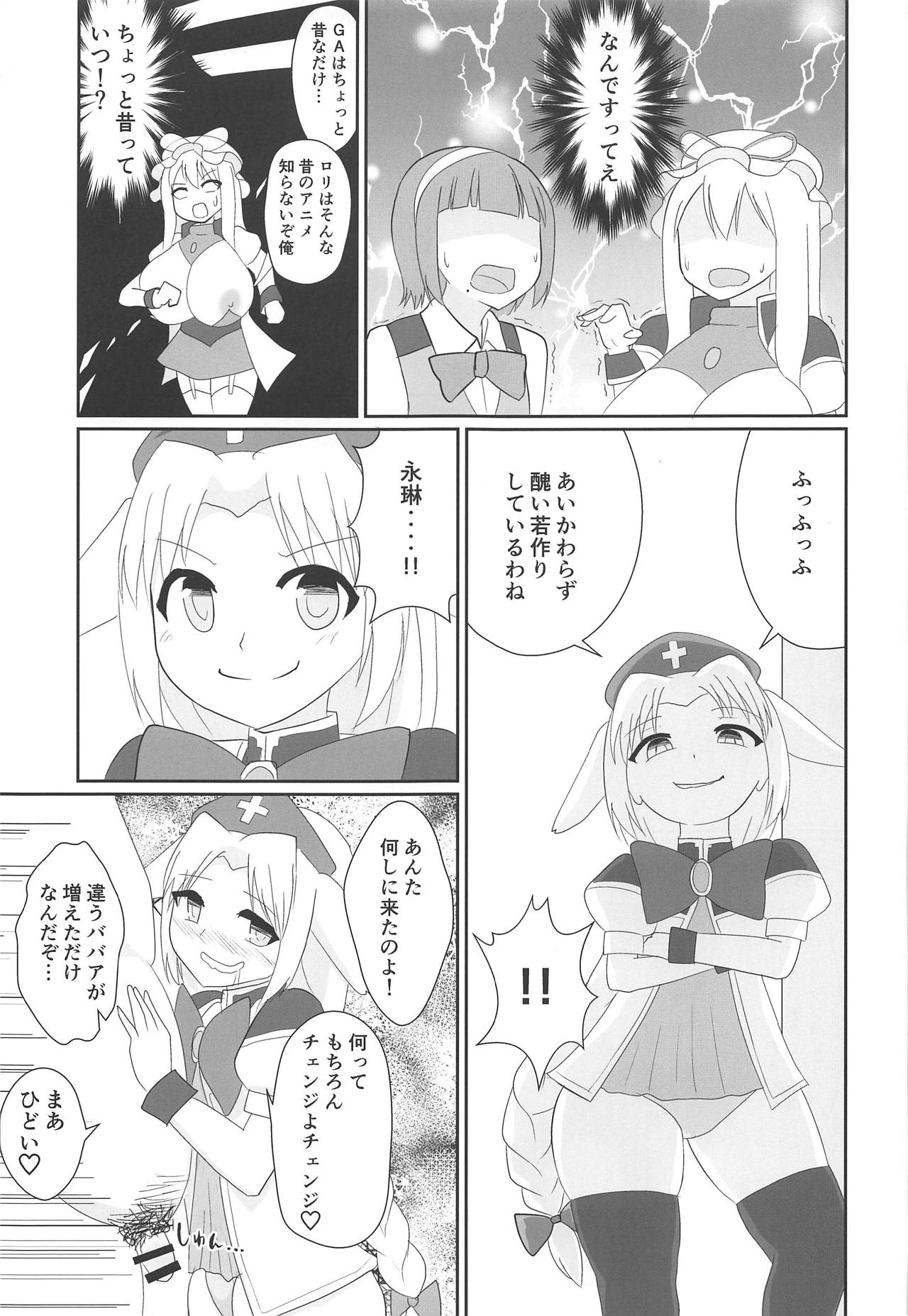 (C95) [グラコロちゃん準備会 (よろず)] 東方裏表としあき成年合同誌8 としあき怒助平 (東方Project)