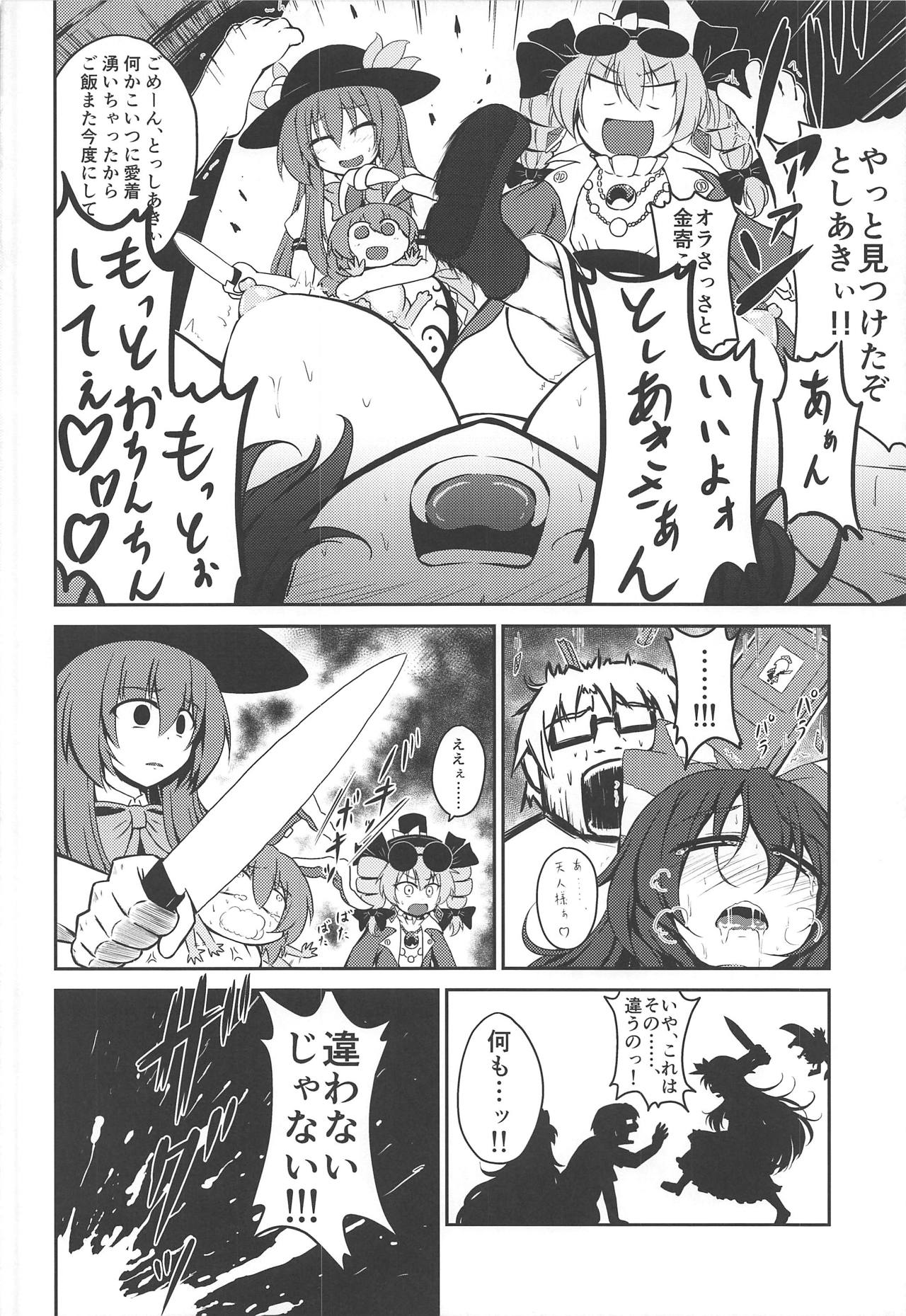 (C95) [グラコロちゃん準備会 (よろず)] 東方裏表としあき成年合同誌8 としあき怒助平 (東方Project)