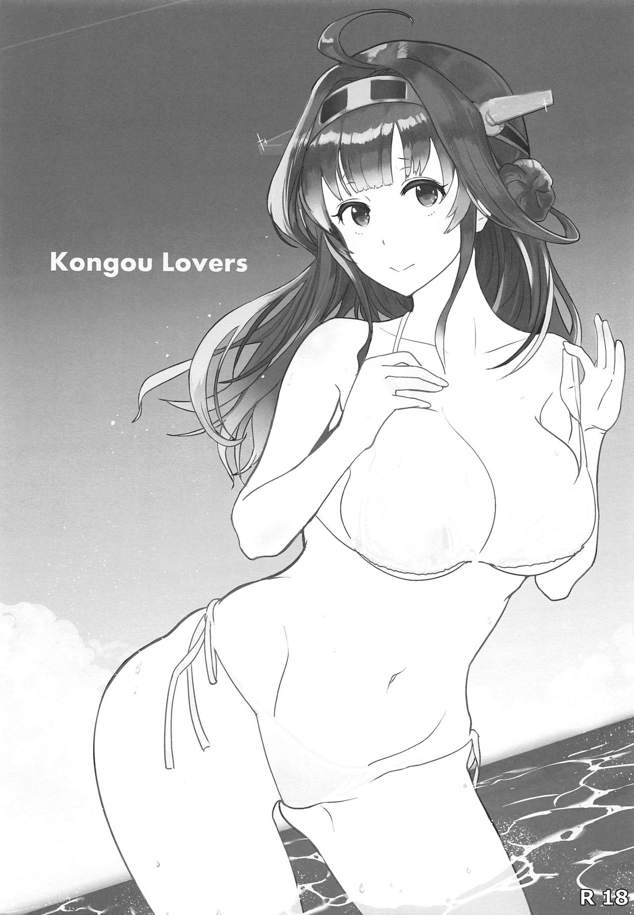(C95) [ぺぱくら (那方翼)] Kongou Lovers (艦隊これくしょん -艦これ-)