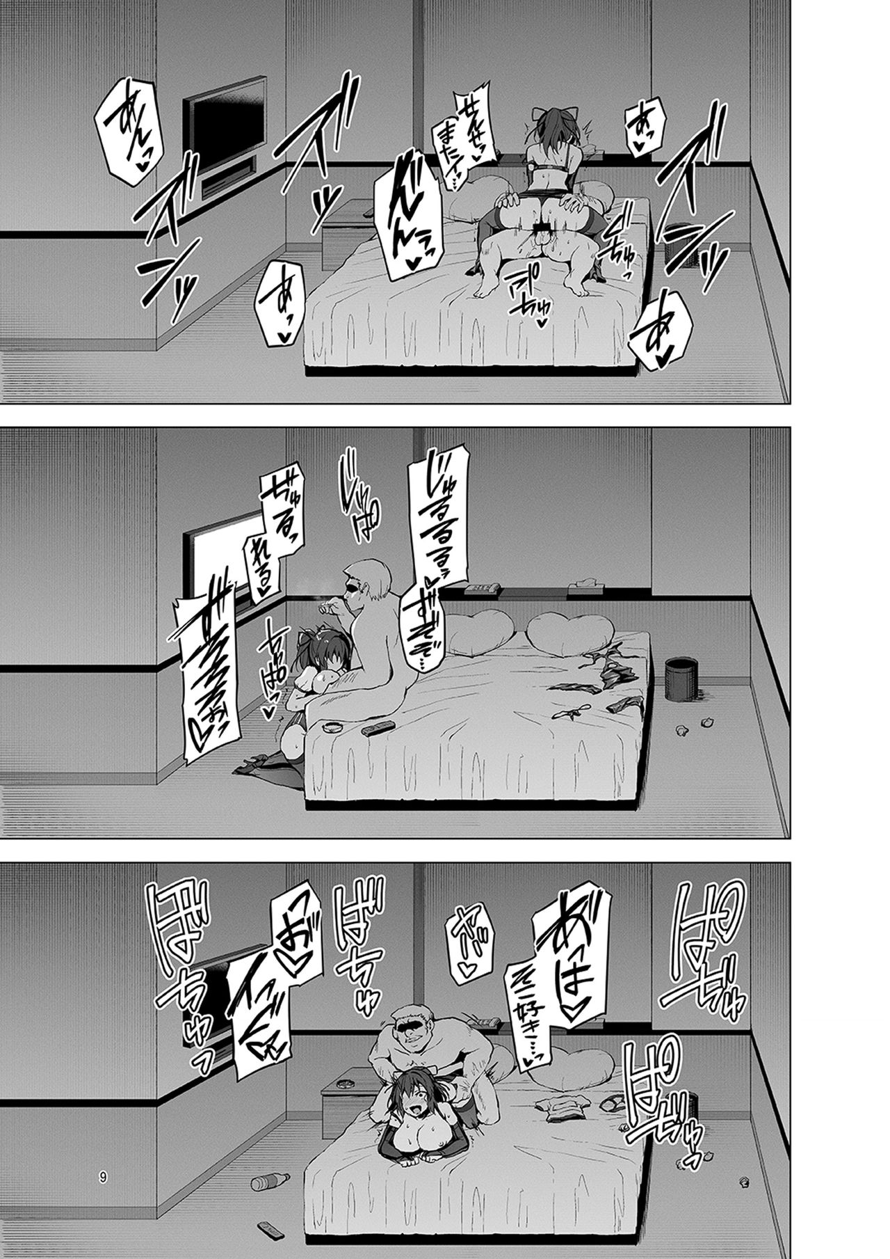 (COMIC1☆15) [Vパン'sエクスタシー (左藤空気)] ネトカノアフターパーティー