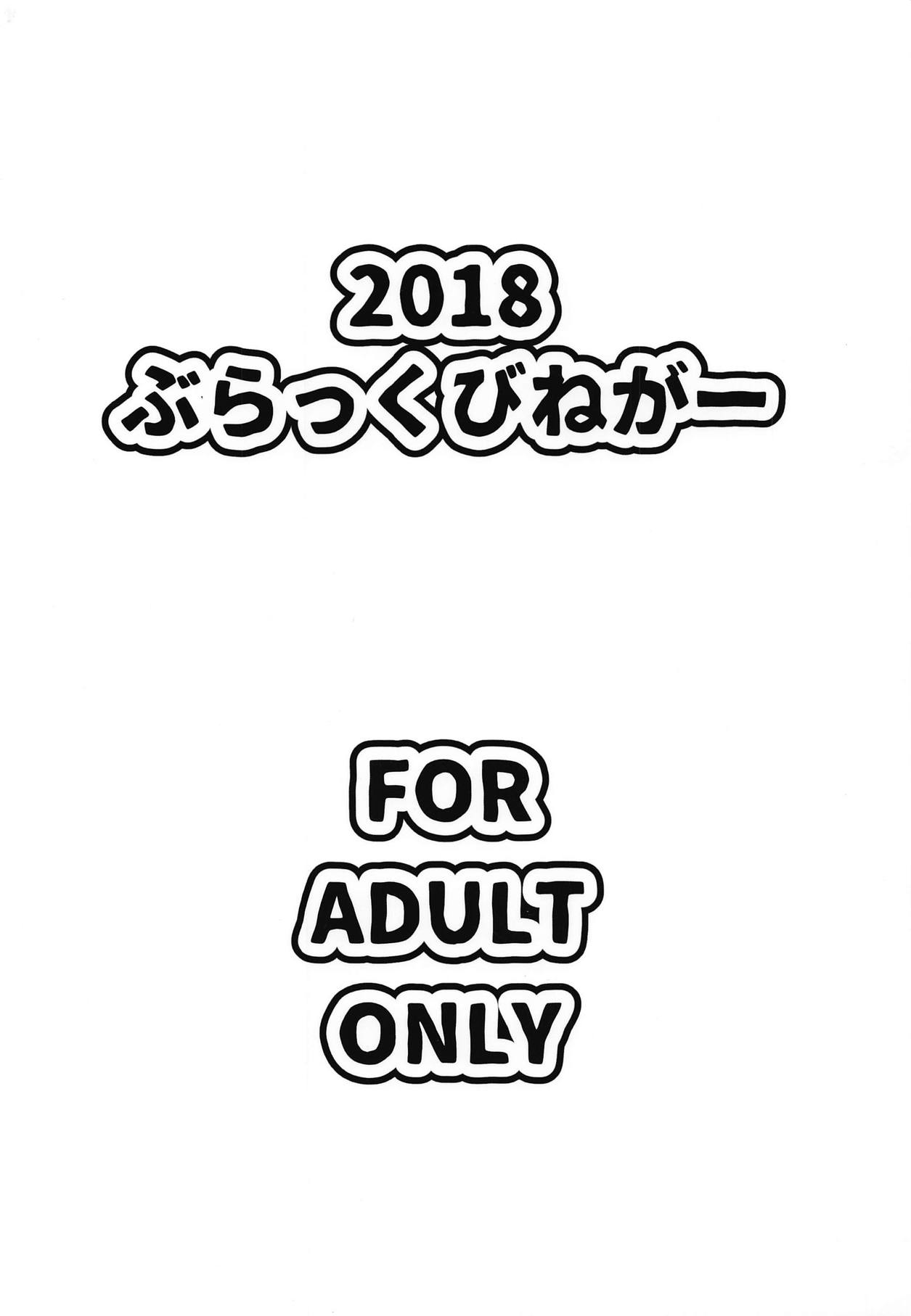 (C95) [ぶらっくびねがー (黒酢)] エロそうでエロくないやっぱりエロい競泳水着なアストルフォ (Fate/Grand Order)