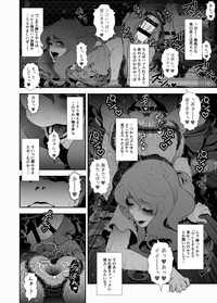 [兎二角]女装子ハッテン系 ≪春原市東部浄水場 篇≫